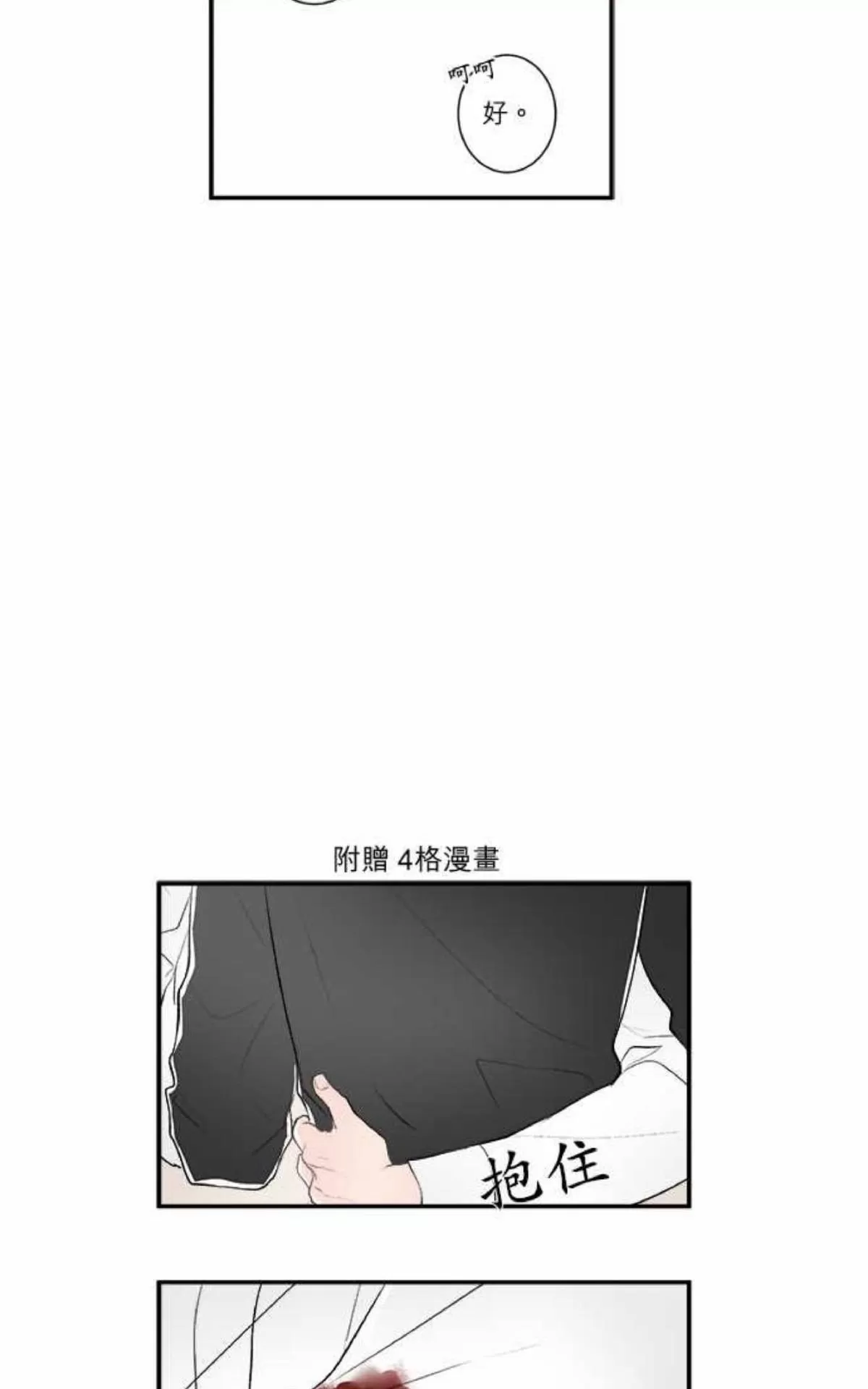 《轮盘again》漫画最新章节 第11-15话 免费下拉式在线观看章节第【48】张图片