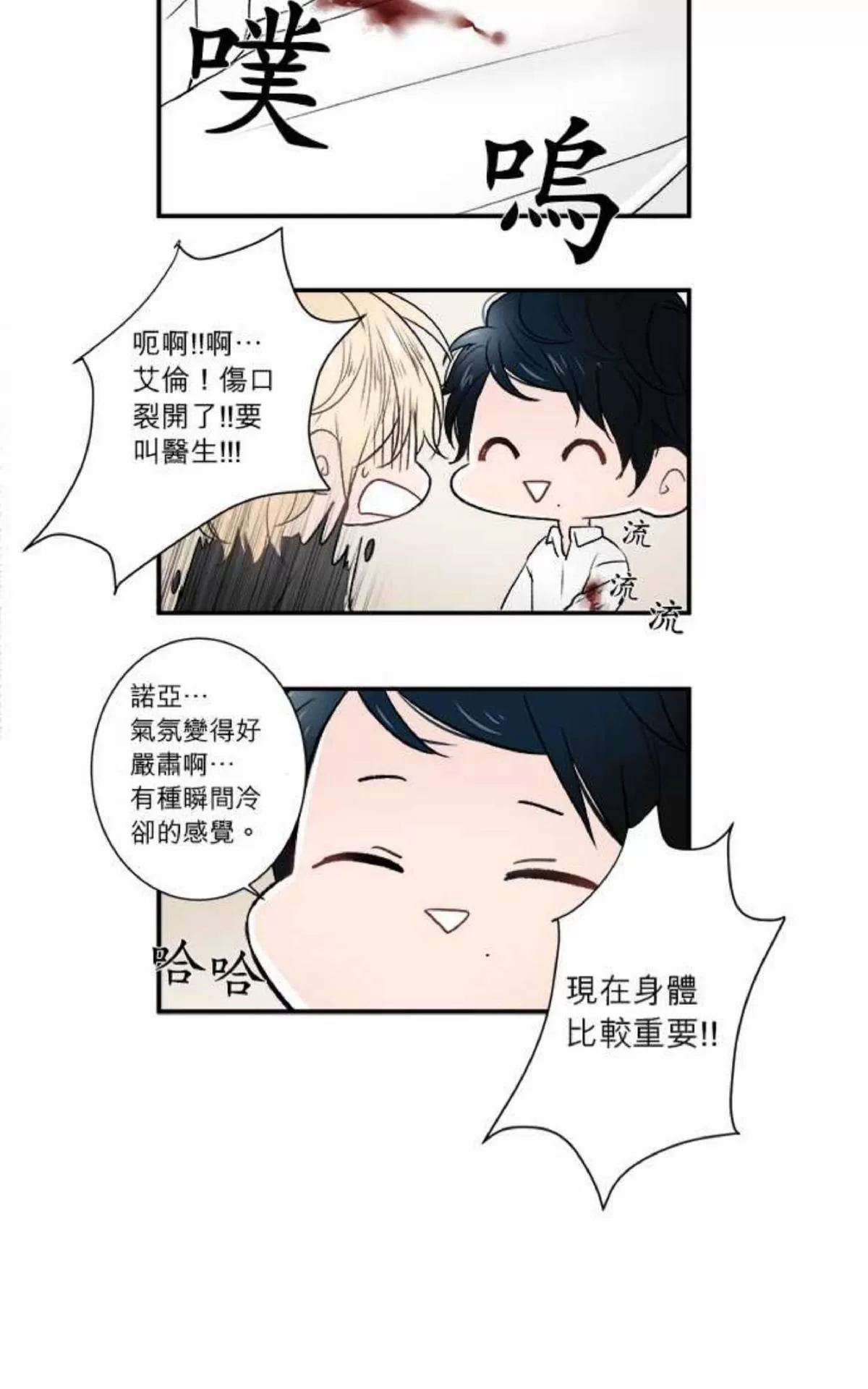 《轮盘again》漫画最新章节 第11-15话 免费下拉式在线观看章节第【49】张图片