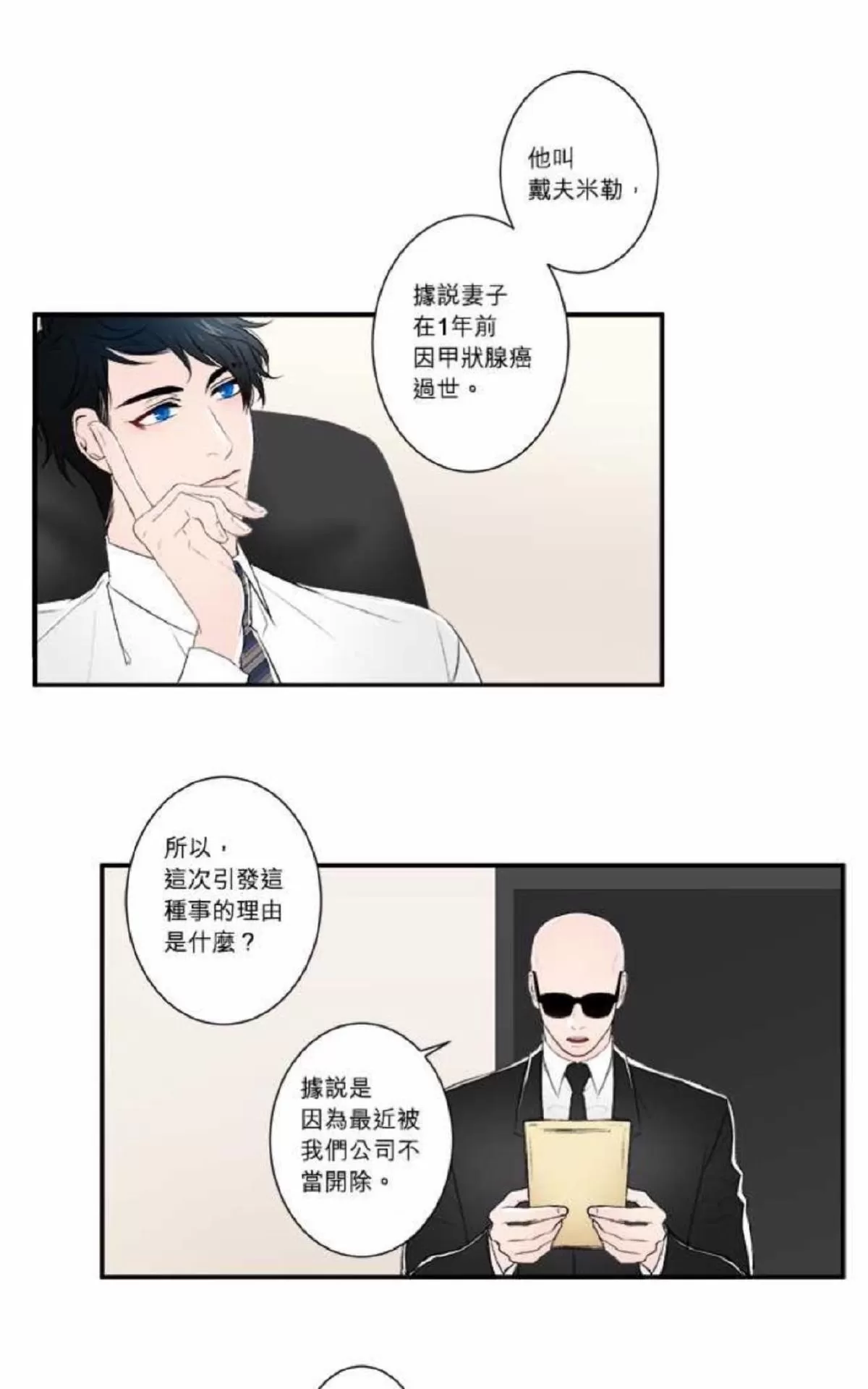 《轮盘again》漫画最新章节 第11-15话 免费下拉式在线观看章节第【51】张图片