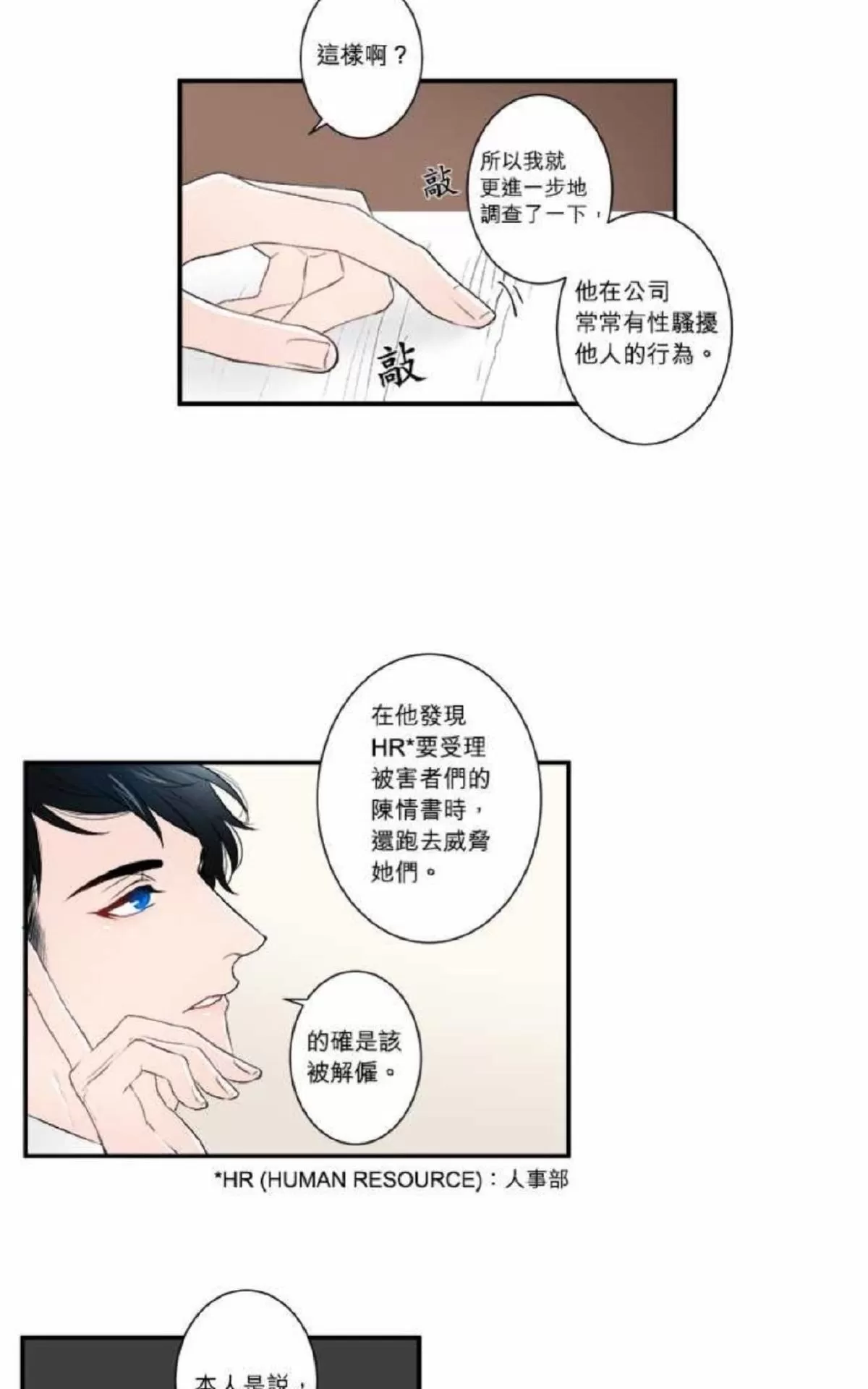 《轮盘again》漫画最新章节 第11-15话 免费下拉式在线观看章节第【52】张图片