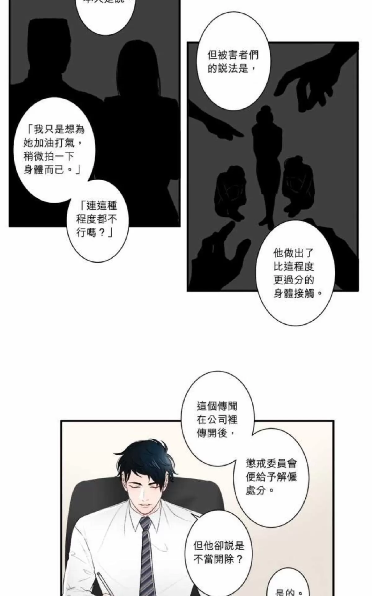 《轮盘again》漫画最新章节 第11-15话 免费下拉式在线观看章节第【53】张图片