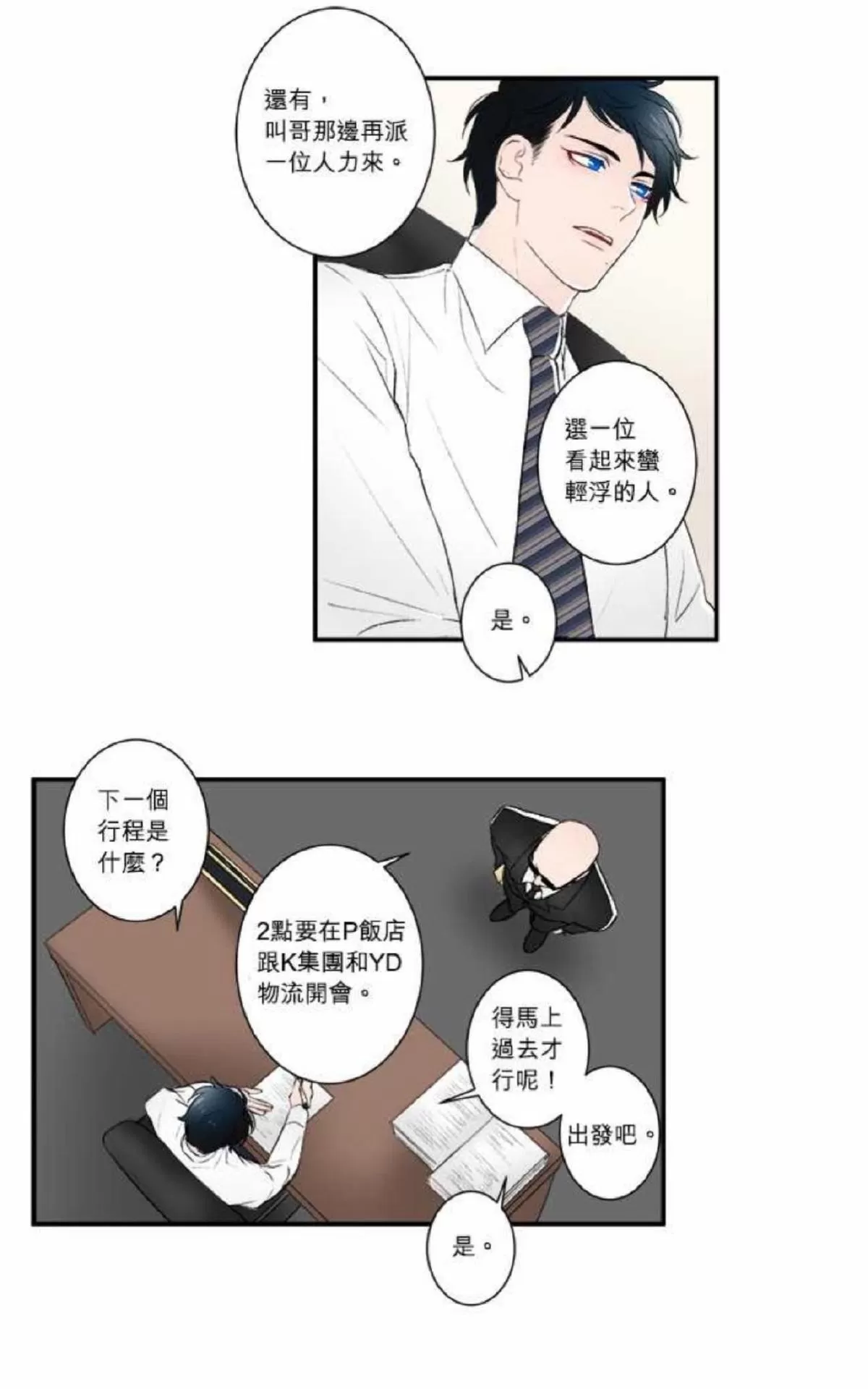 《轮盘again》漫画最新章节 第11-15话 免费下拉式在线观看章节第【56】张图片