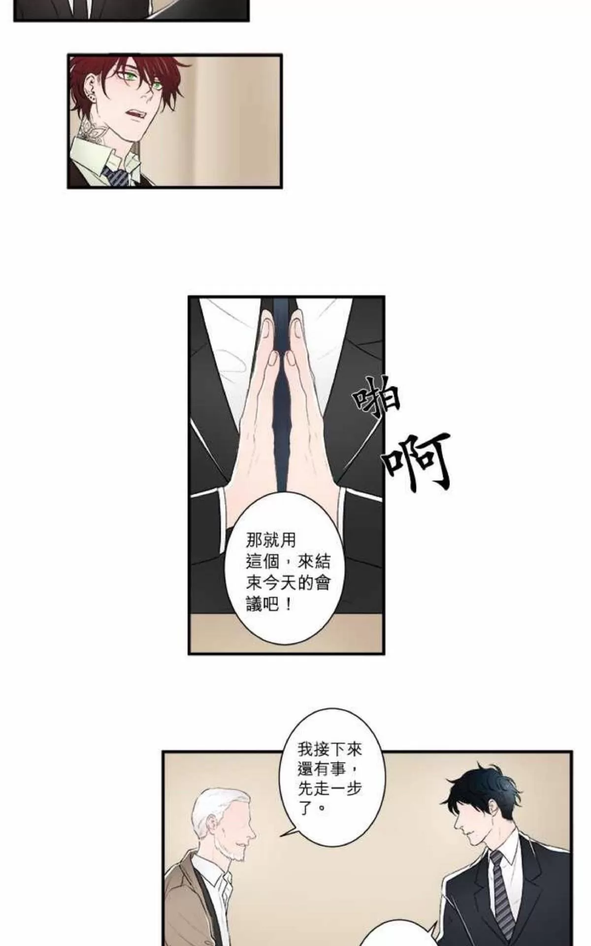 《轮盘again》漫画最新章节 第11-15话 免费下拉式在线观看章节第【63】张图片