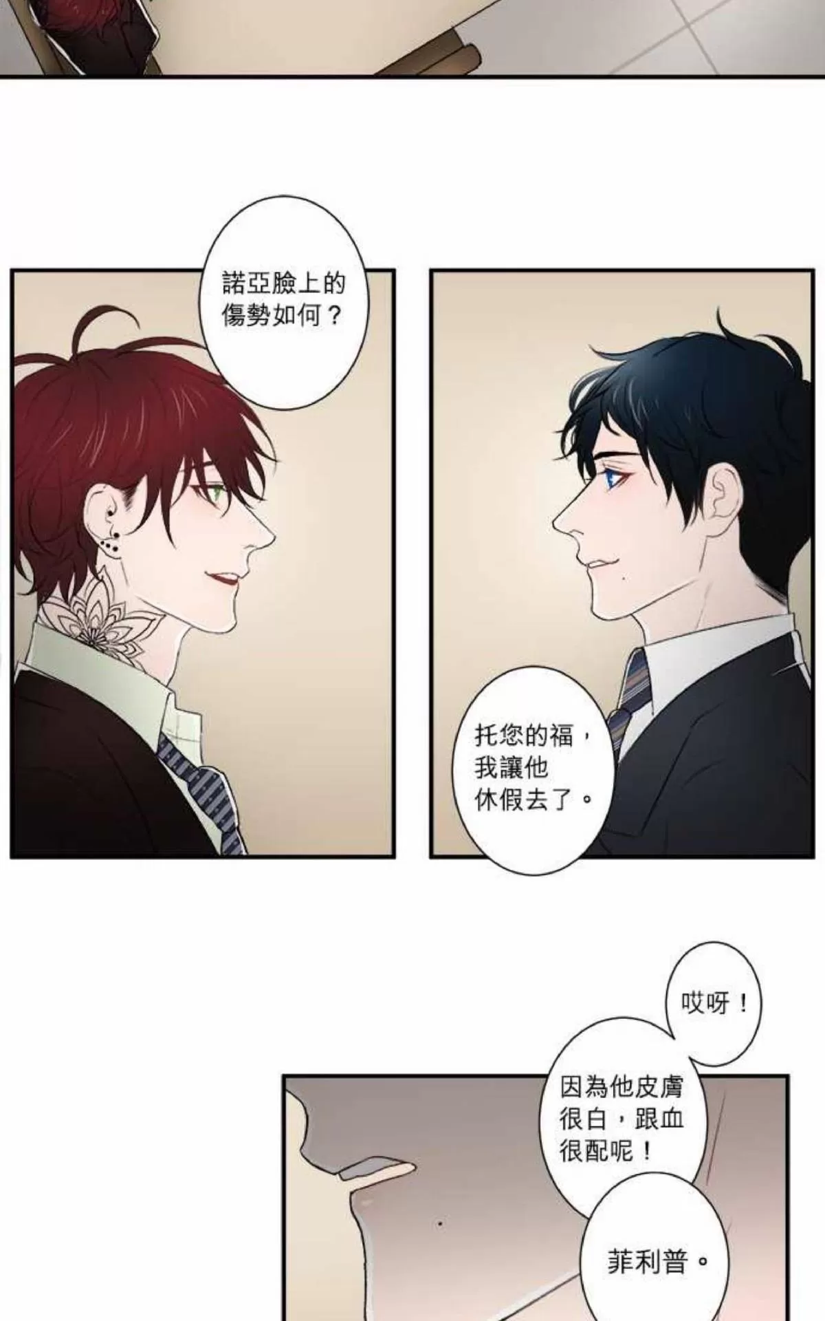 《轮盘again》漫画最新章节 第11-15话 免费下拉式在线观看章节第【65】张图片