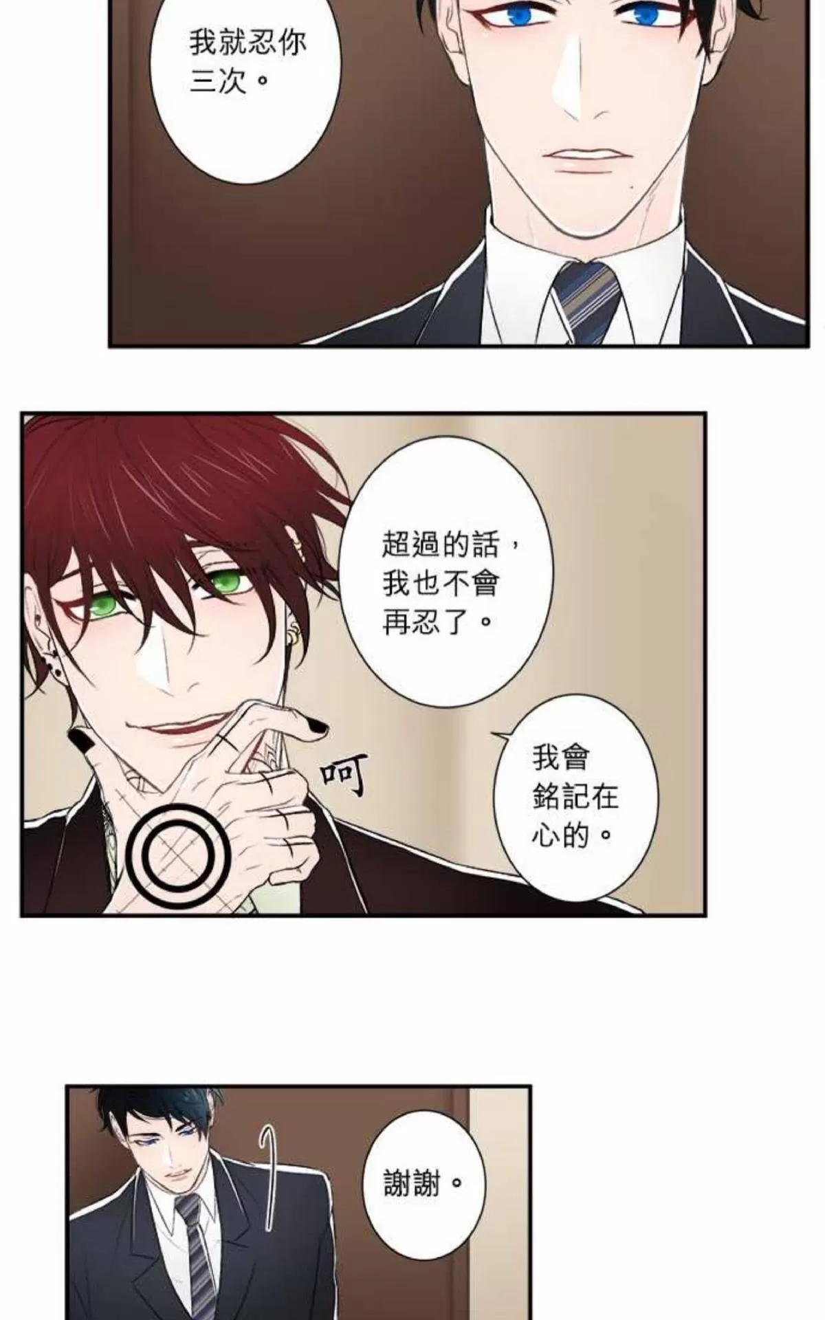 《轮盘again》漫画最新章节 第11-15话 免费下拉式在线观看章节第【69】张图片