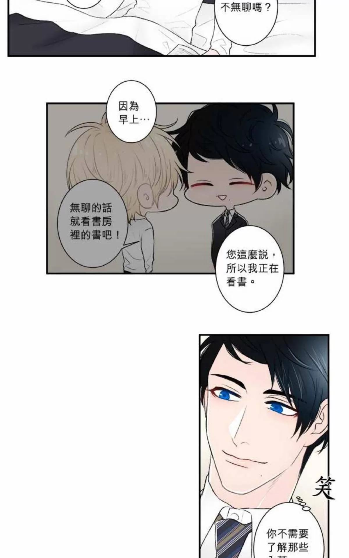 《轮盘again》漫画最新章节 第11-15话 免费下拉式在线观看章节第【74】张图片