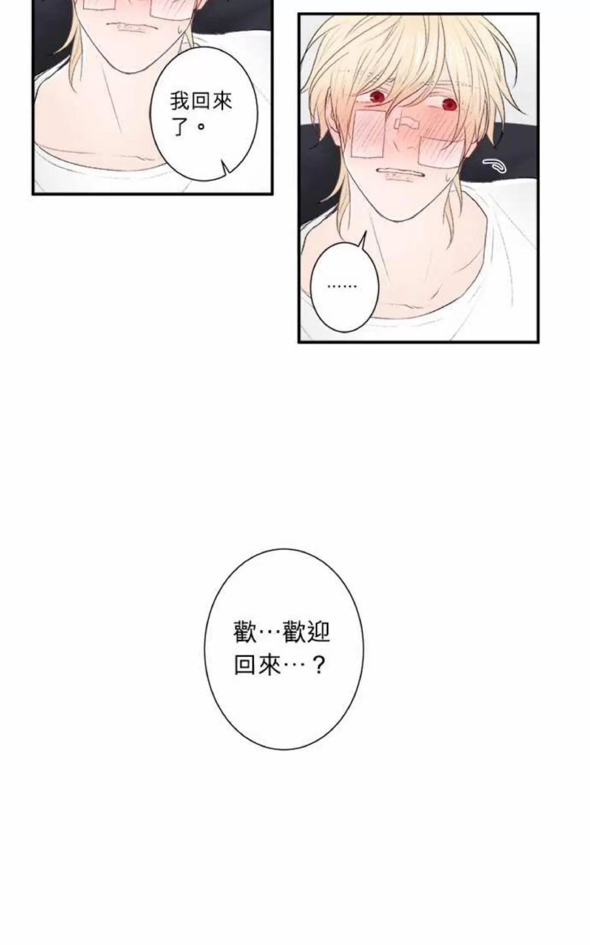 《轮盘again》漫画最新章节 第11-15话 免费下拉式在线观看章节第【77】张图片