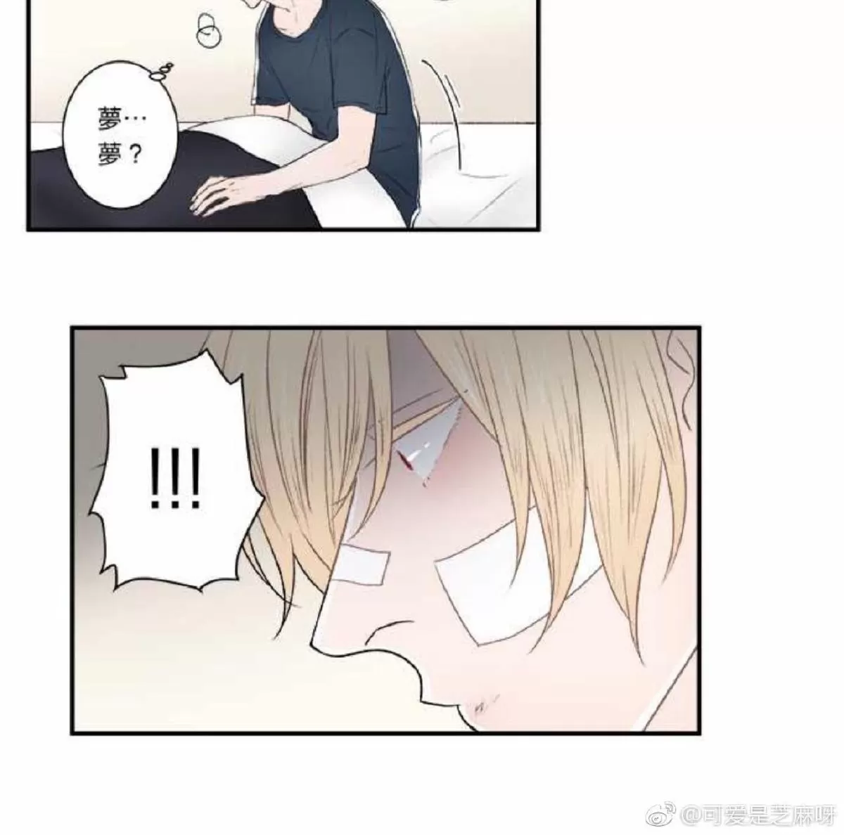 《轮盘again》漫画最新章节 第11-15话 免费下拉式在线观看章节第【86】张图片