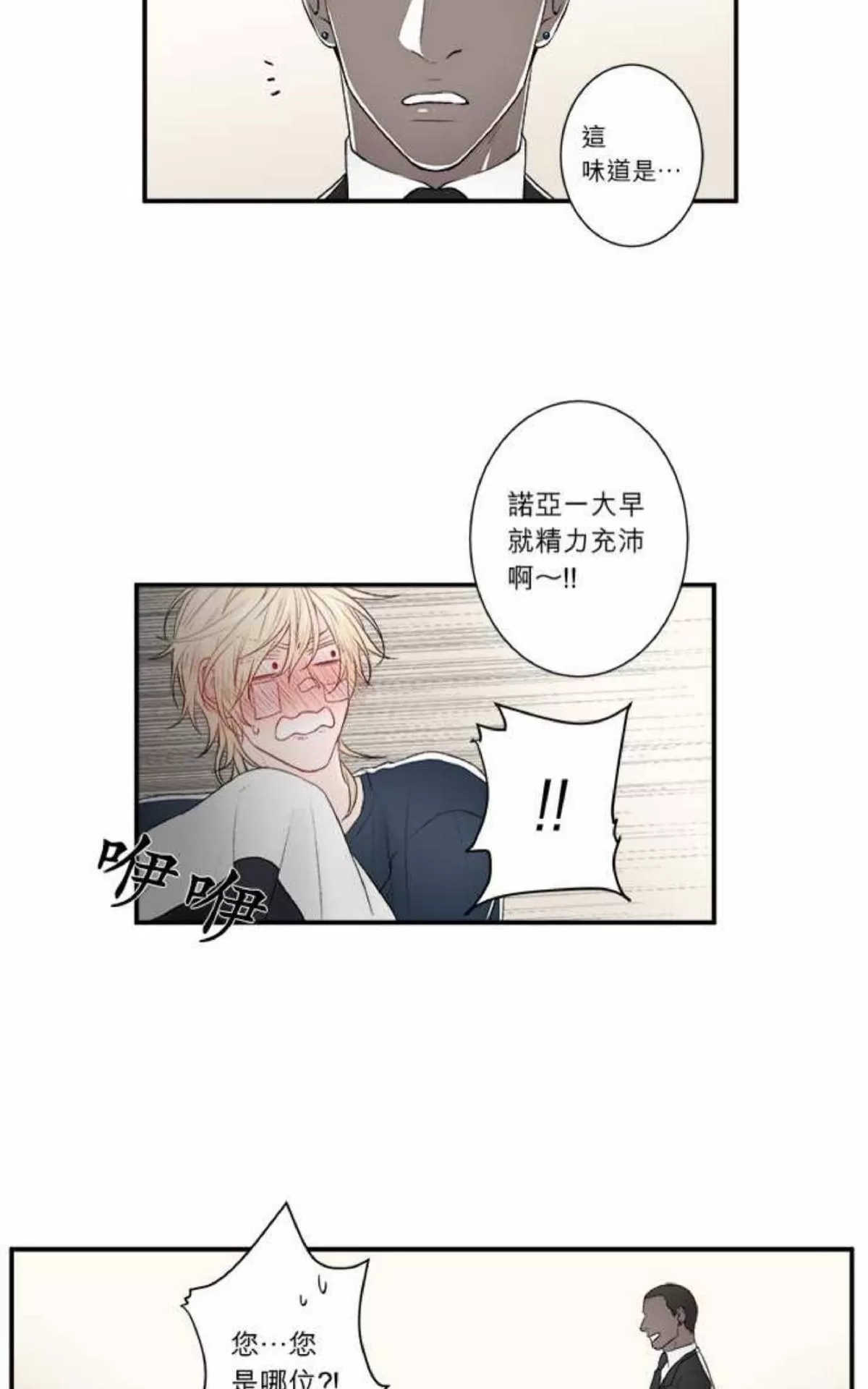 《轮盘again》漫画最新章节 第11-15话 免费下拉式在线观看章节第【89】张图片