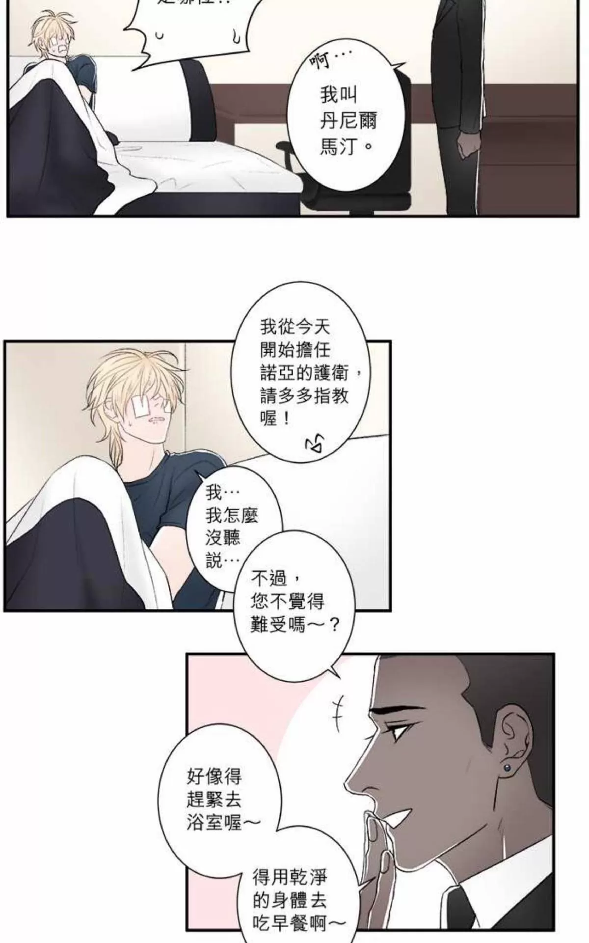 《轮盘again》漫画最新章节 第11-15话 免费下拉式在线观看章节第【90】张图片