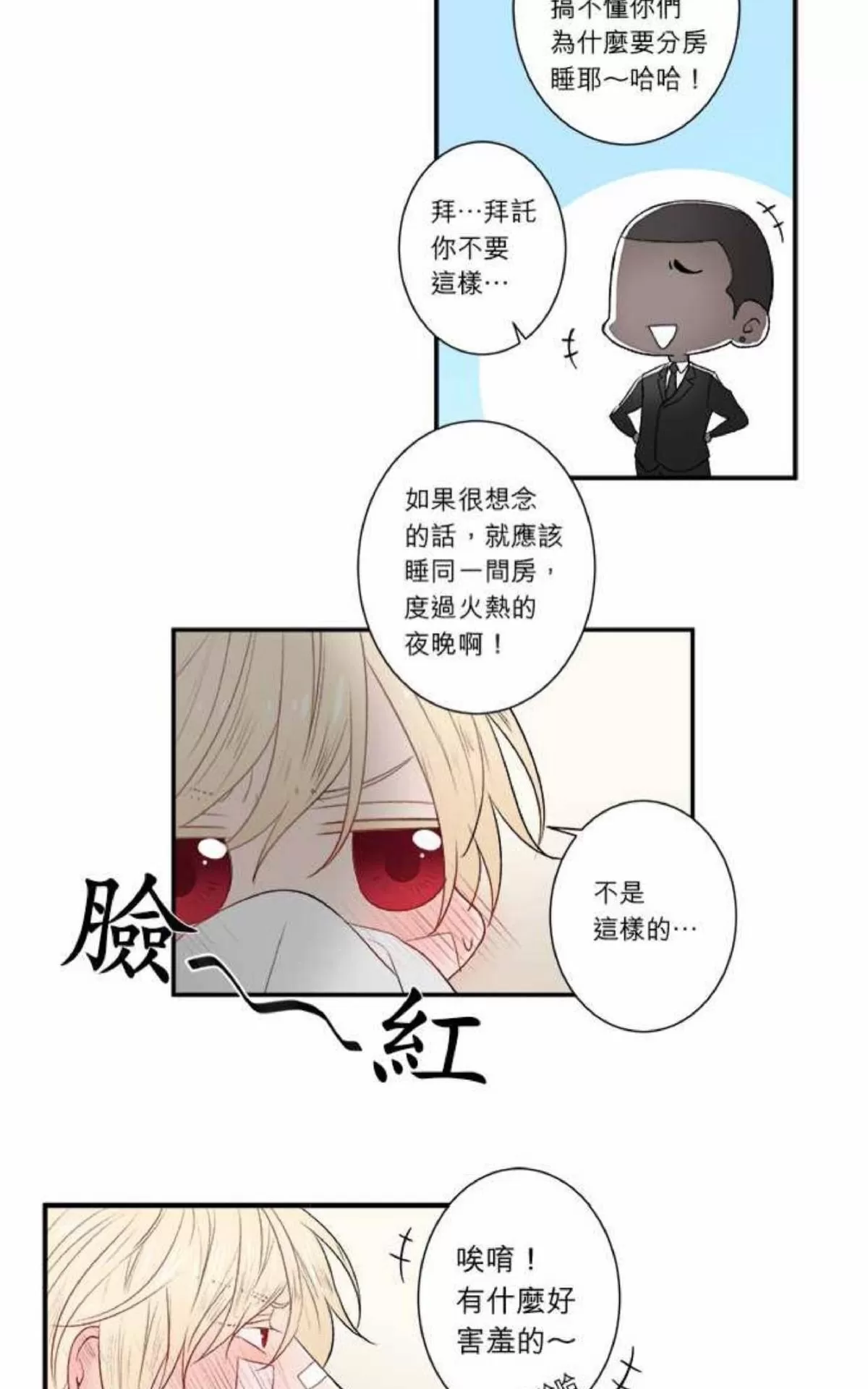 《轮盘again》漫画最新章节 第11-15话 免费下拉式在线观看章节第【92】张图片