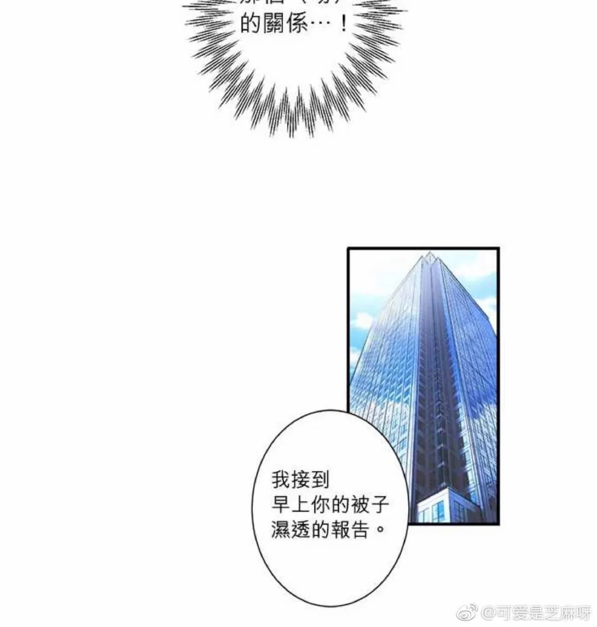 《轮盘again》漫画最新章节 第11-15话 免费下拉式在线观看章节第【94】张图片