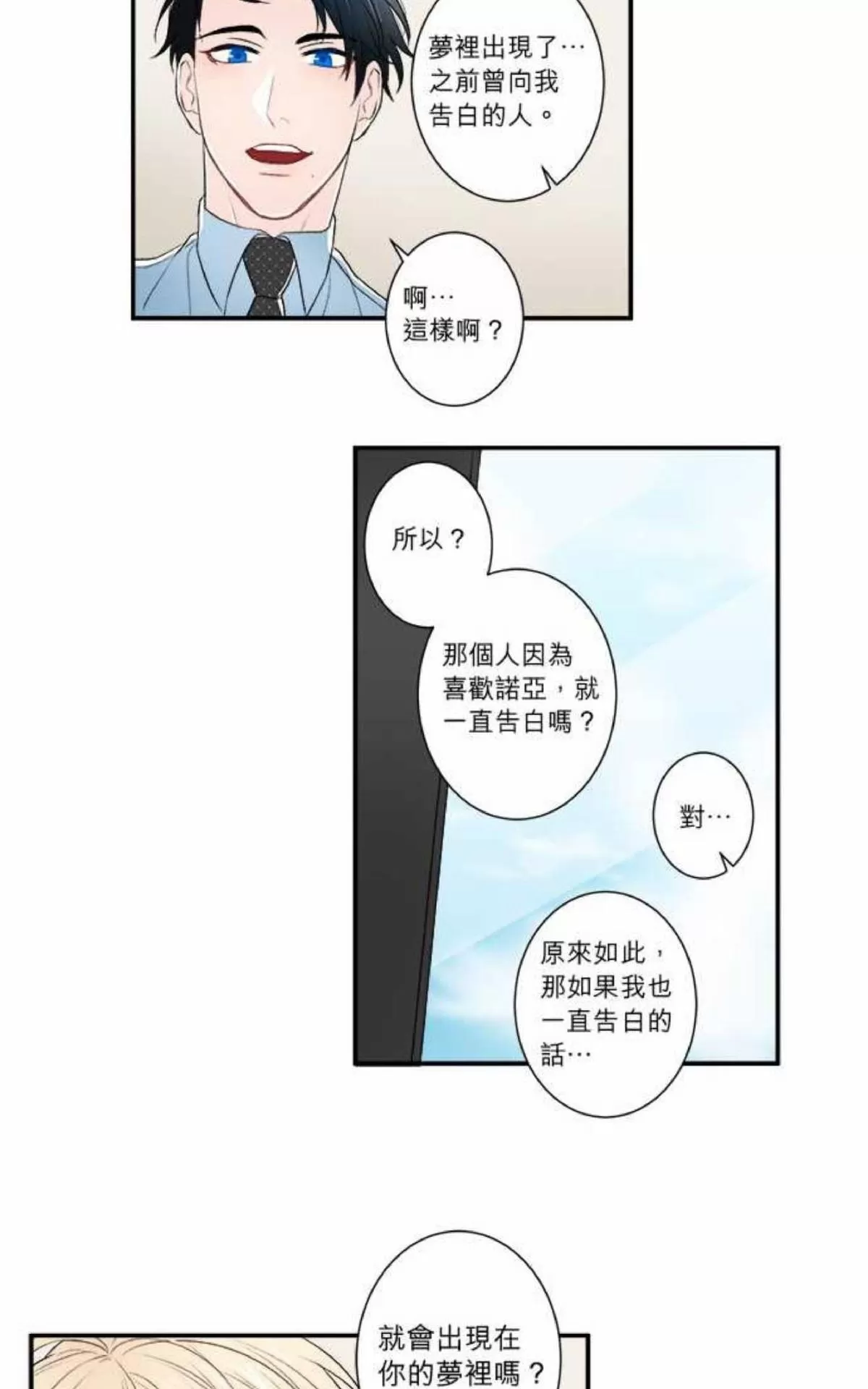 《轮盘again》漫画最新章节 第11-15话 免费下拉式在线观看章节第【96】张图片