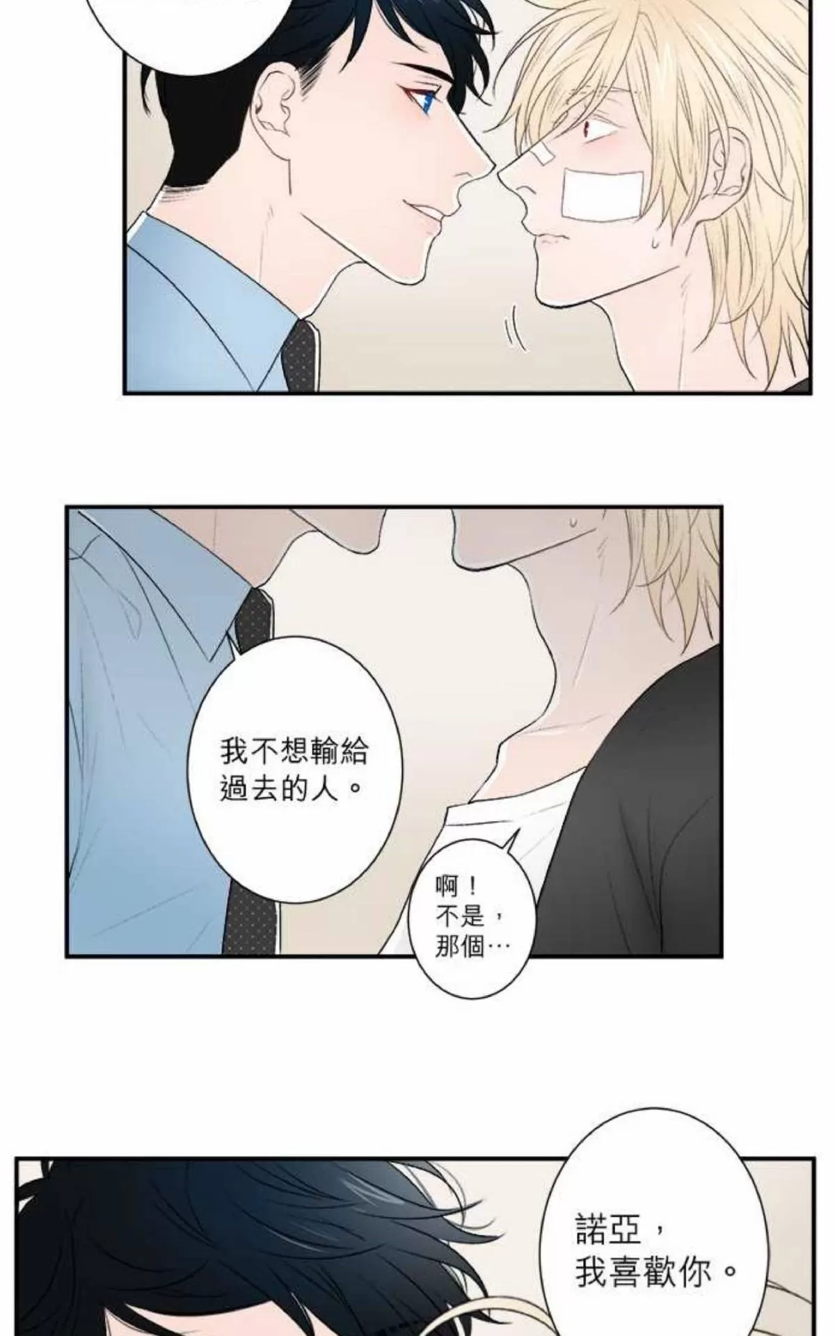 《轮盘again》漫画最新章节 第11-15话 免费下拉式在线观看章节第【98】张图片