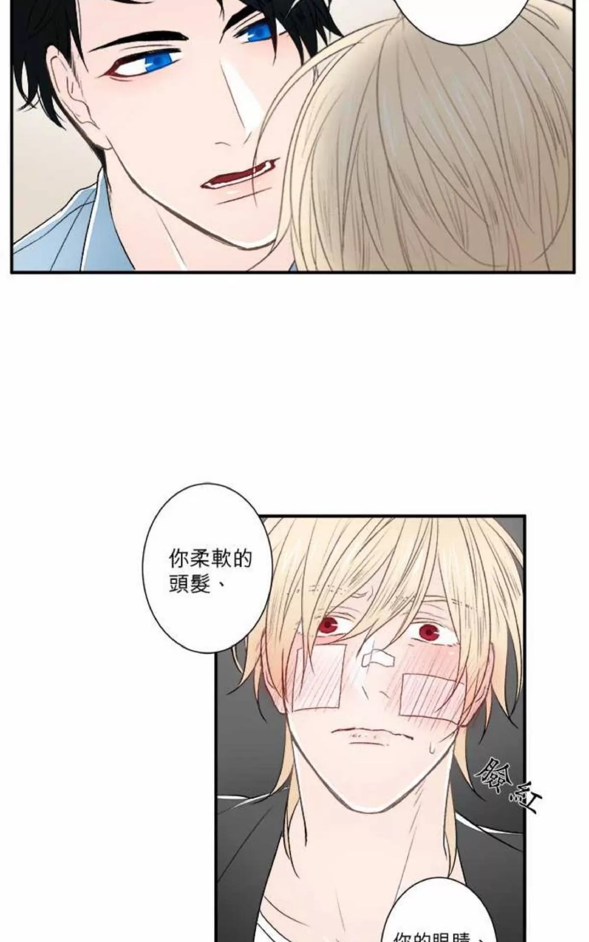 《轮盘again》漫画最新章节 第11-15话 免费下拉式在线观看章节第【99】张图片