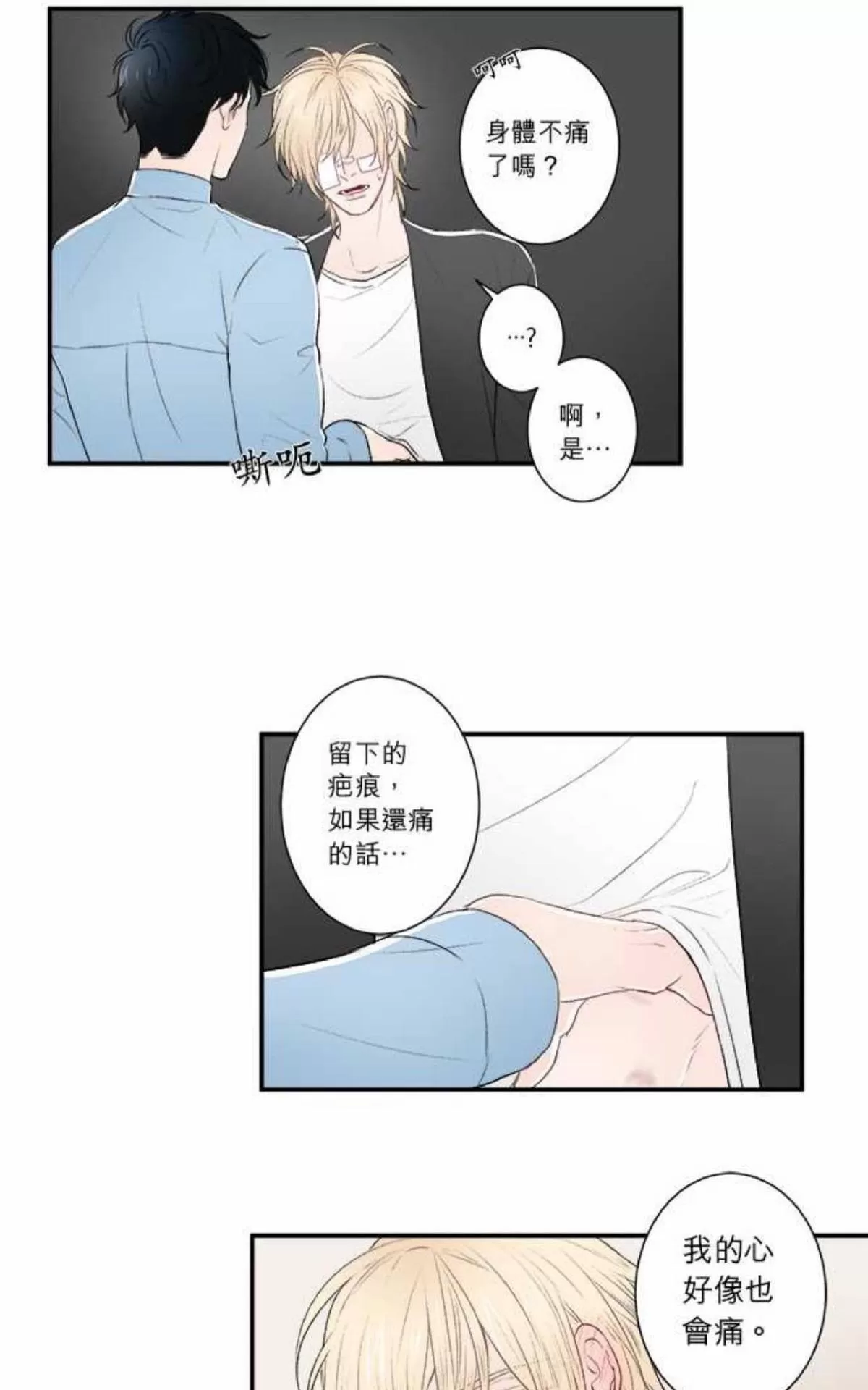 《轮盘again》漫画最新章节 第11-15话 免费下拉式在线观看章节第【103】张图片