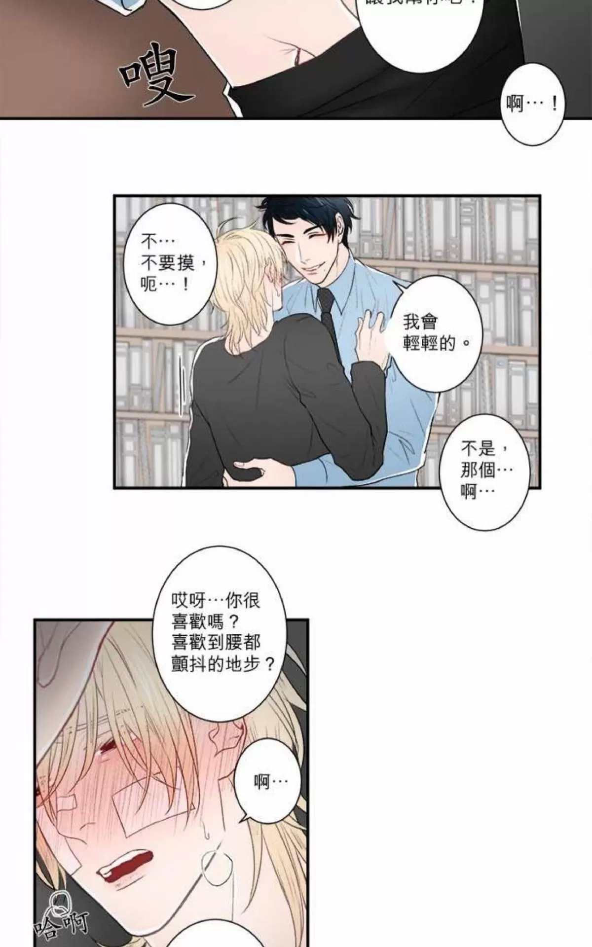 《轮盘again》漫画最新章节 第11-15话 免费下拉式在线观看章节第【106】张图片