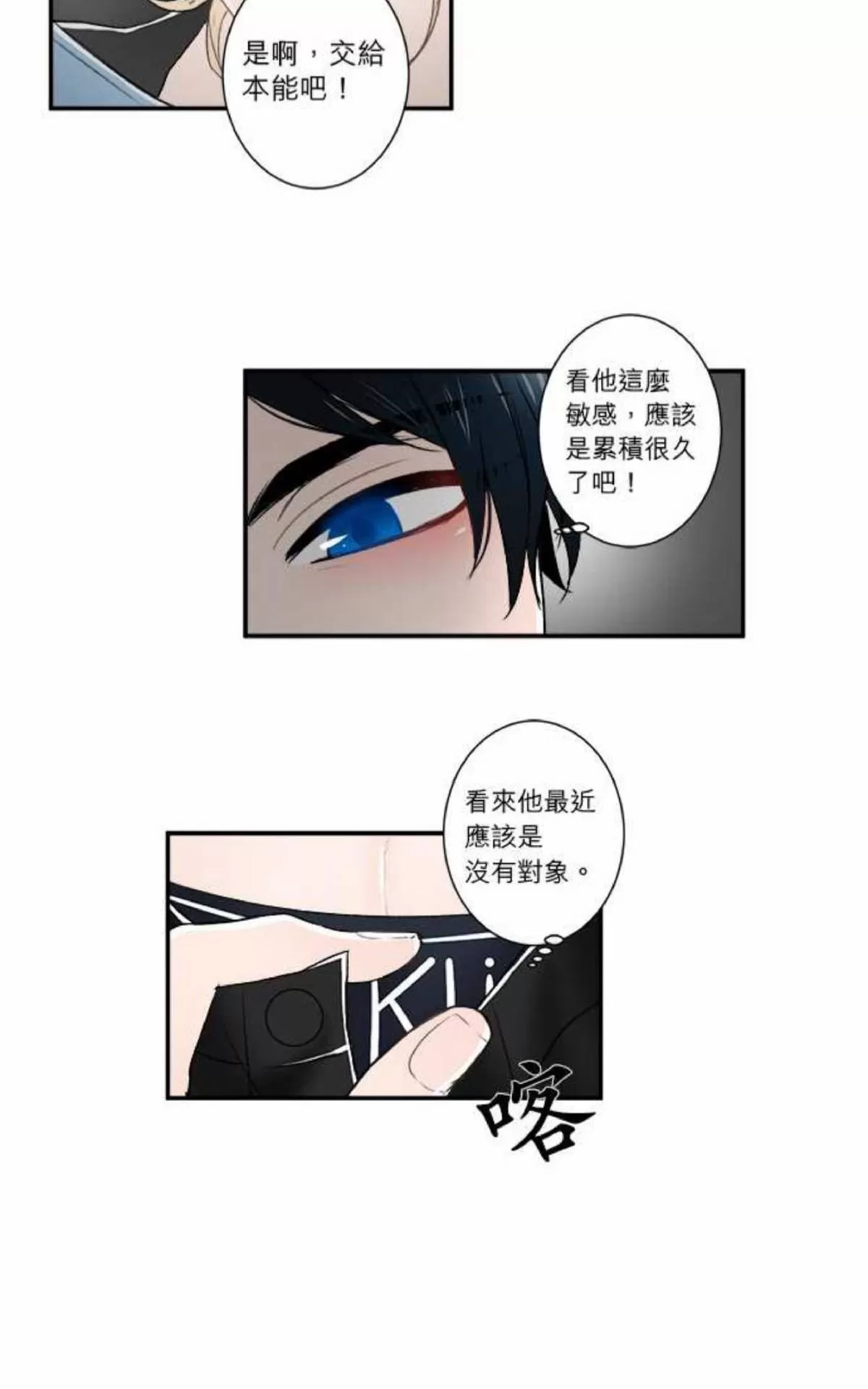 《轮盘again》漫画最新章节 第11-15话 免费下拉式在线观看章节第【107】张图片