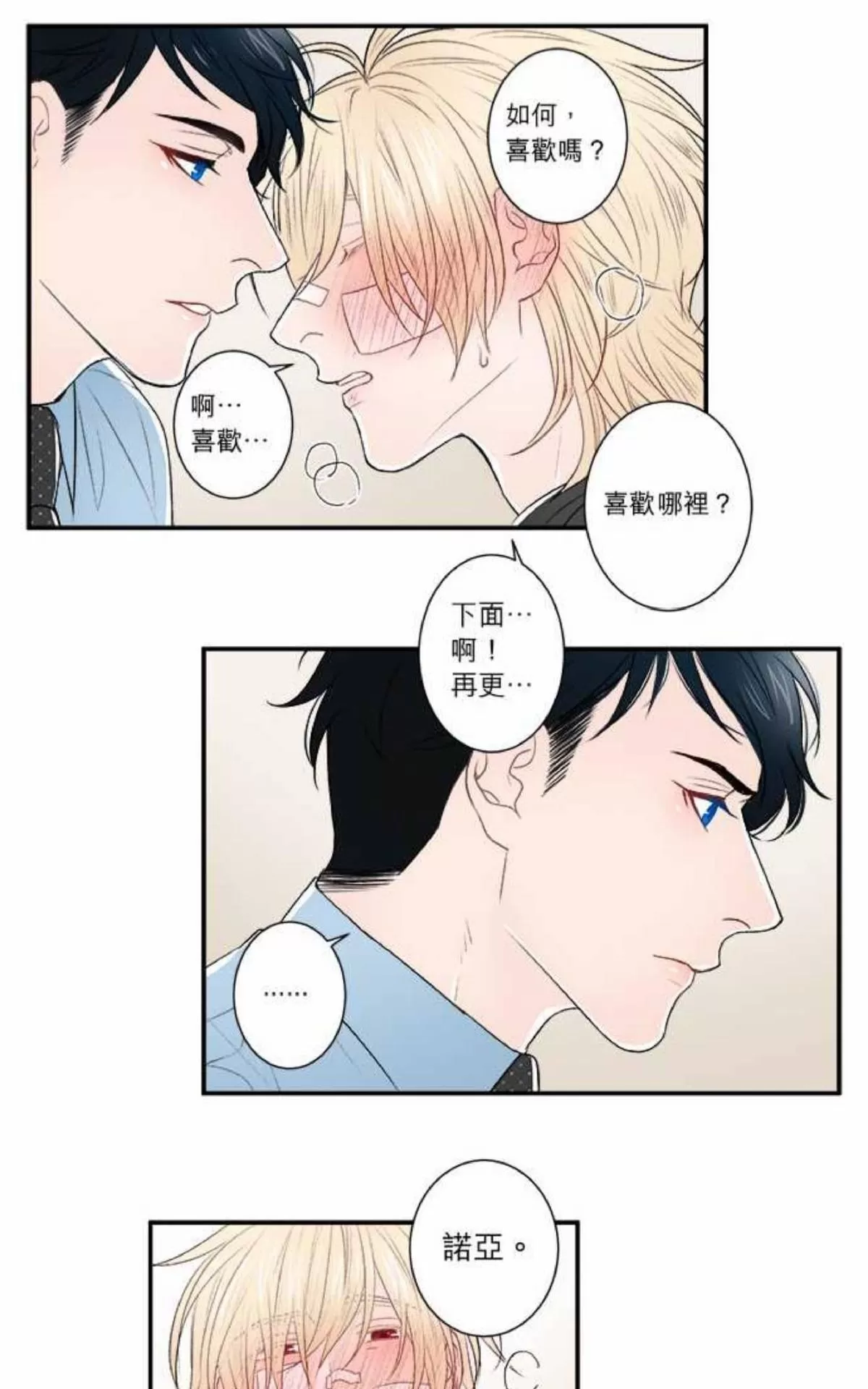 《轮盘again》漫画最新章节 第11-15话 免费下拉式在线观看章节第【108】张图片