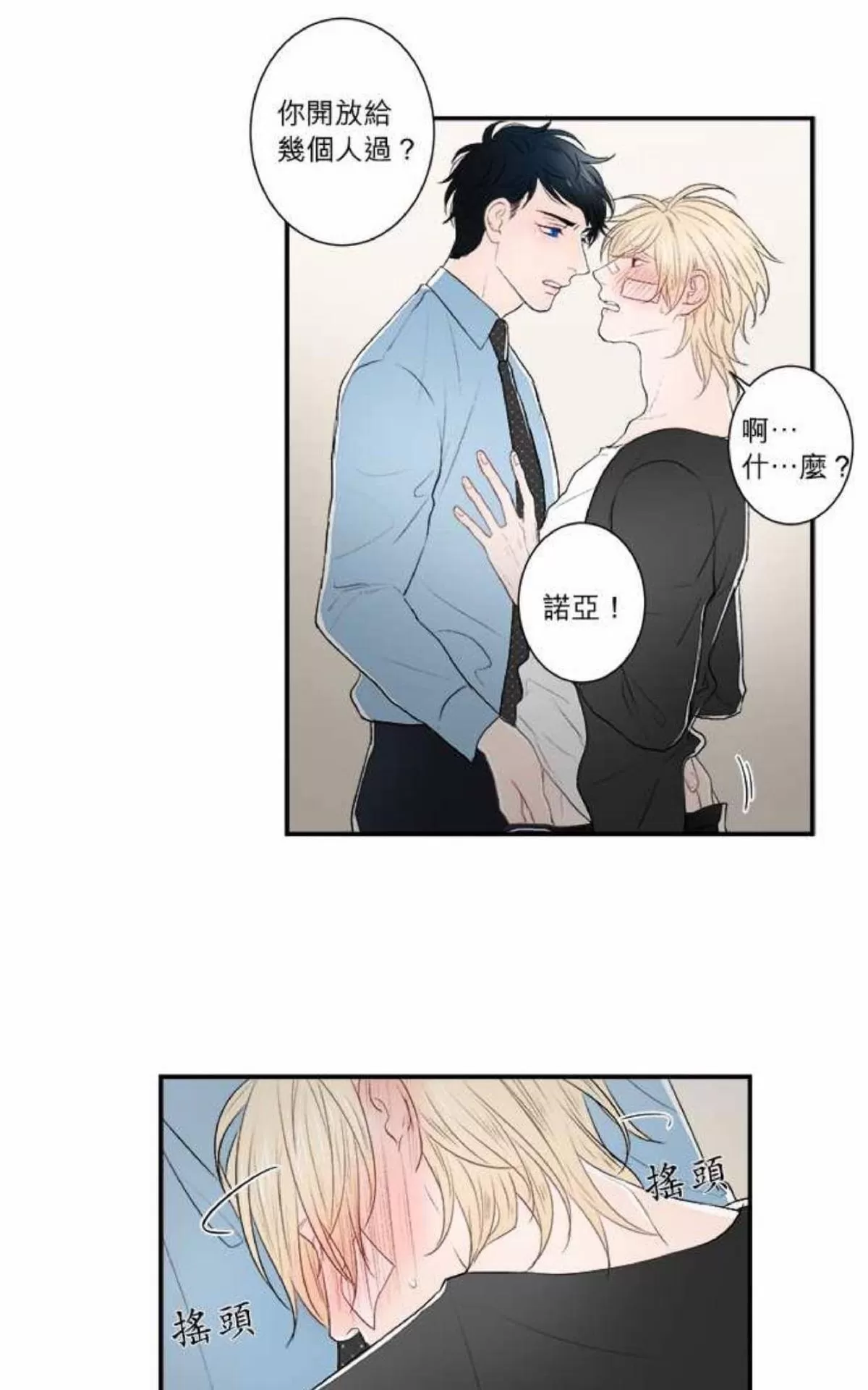 《轮盘again》漫画最新章节 第11-15话 免费下拉式在线观看章节第【110】张图片