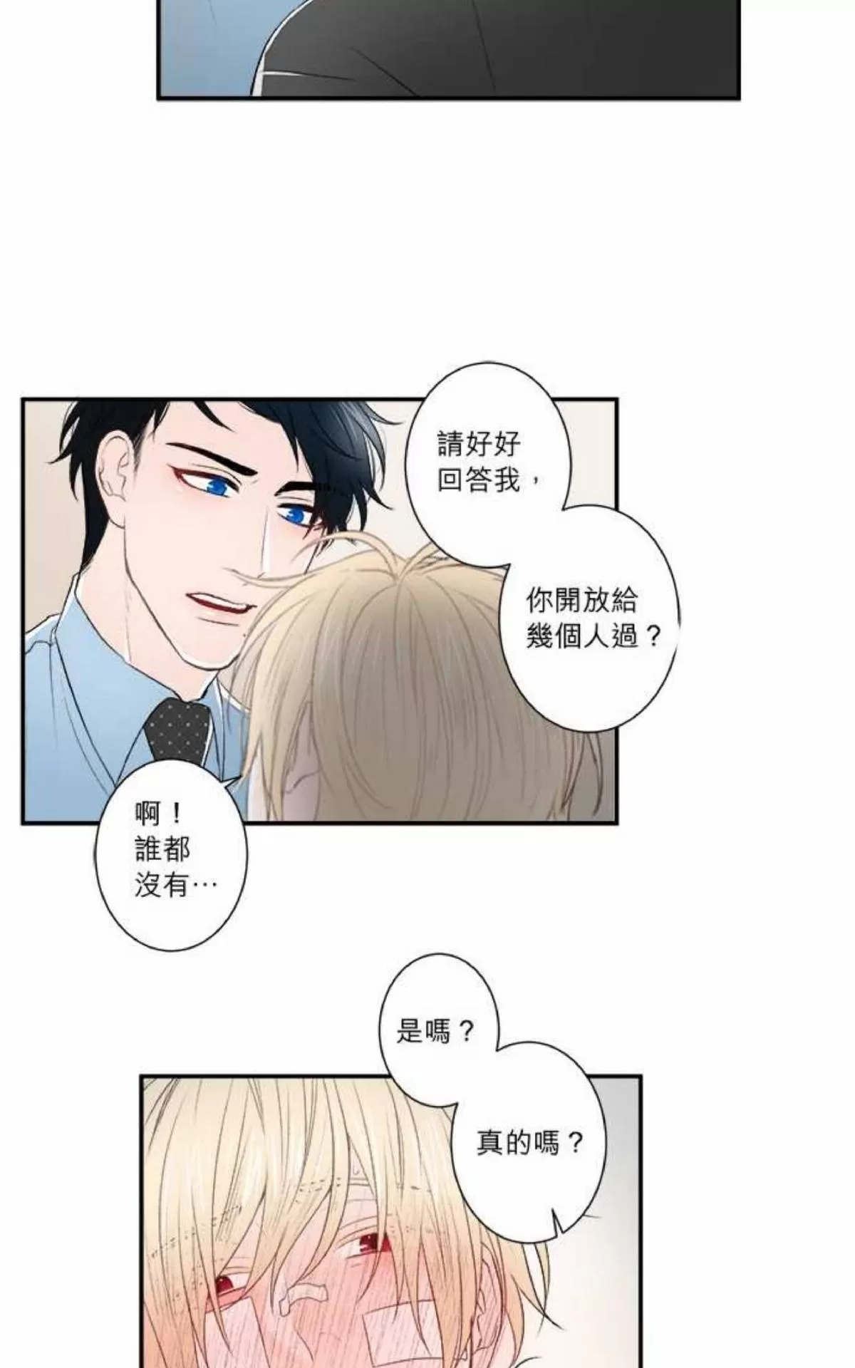 《轮盘again》漫画最新章节 第11-15话 免费下拉式在线观看章节第【111】张图片