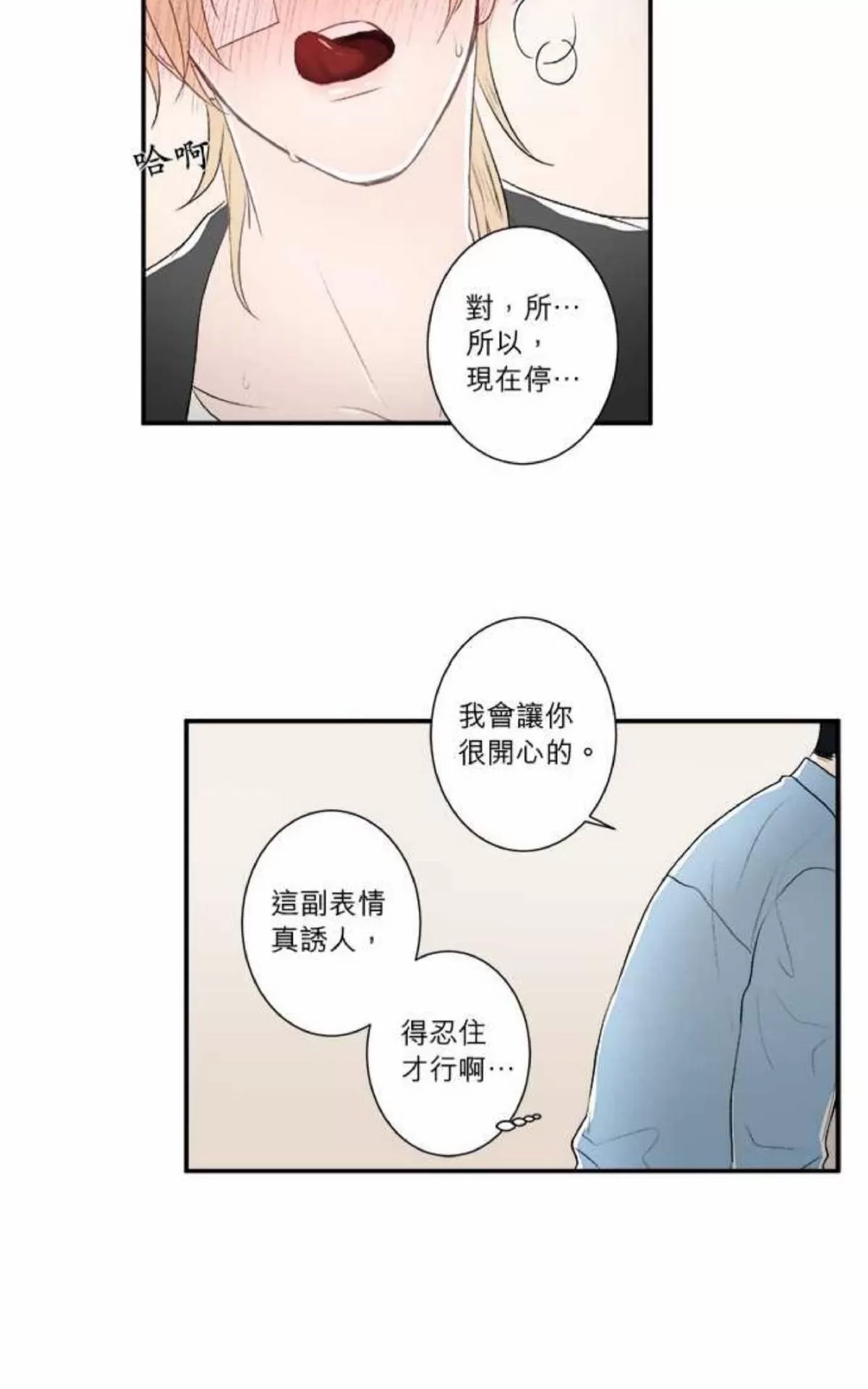 《轮盘again》漫画最新章节 第11-15话 免费下拉式在线观看章节第【112】张图片