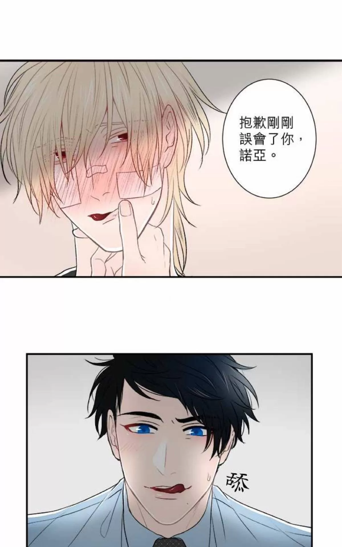 《轮盘again》漫画最新章节 第11-15话 免费下拉式在线观看章节第【113】张图片