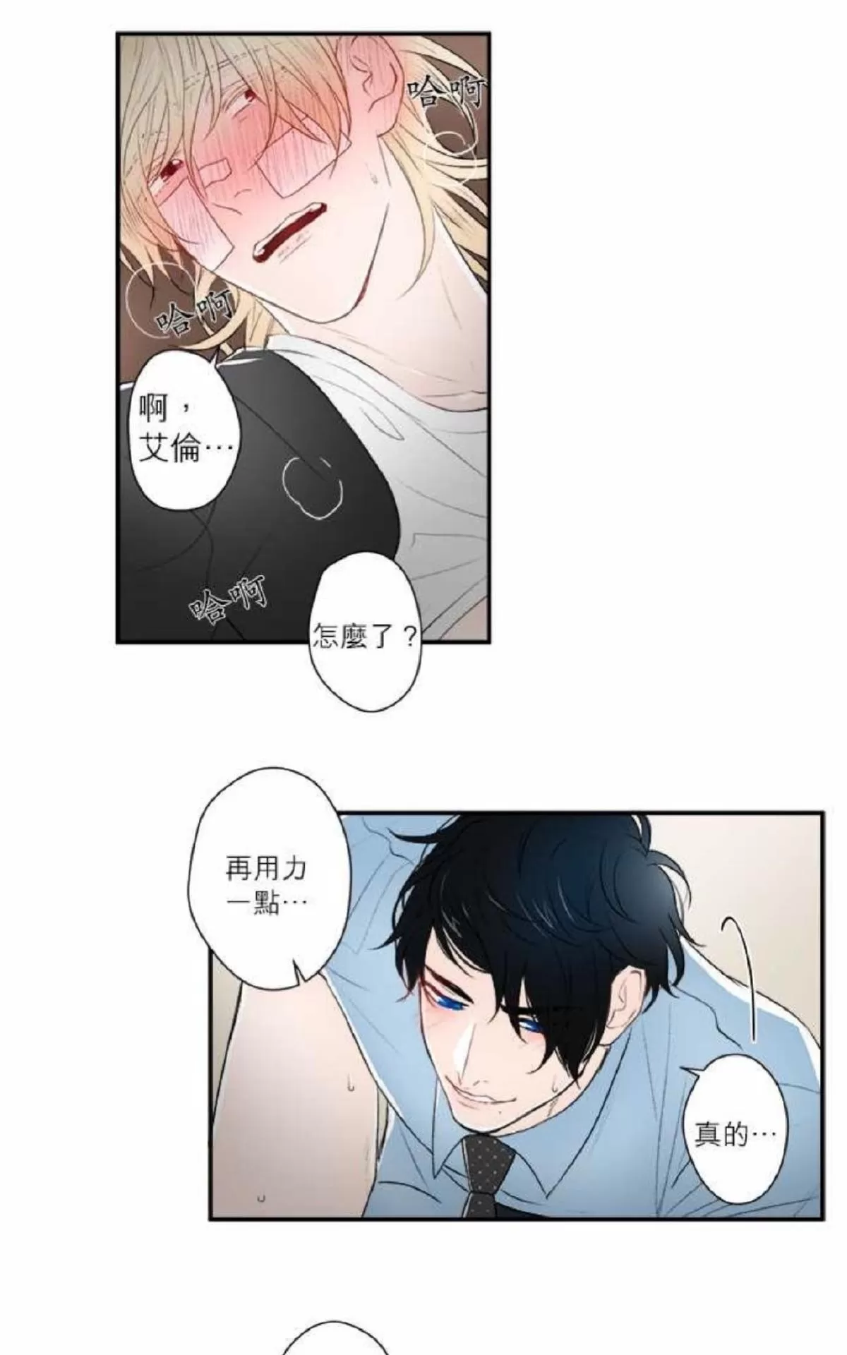 《轮盘again》漫画最新章节 第11-15话 免费下拉式在线观看章节第【117】张图片