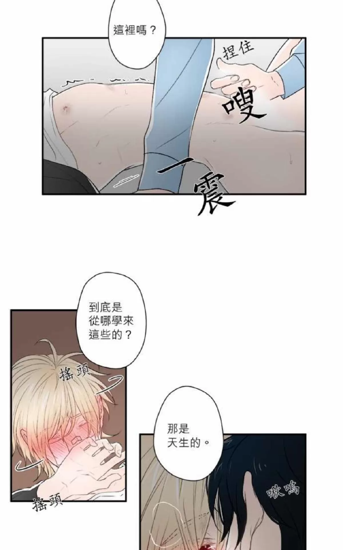 《轮盘again》漫画最新章节 第11-15话 免费下拉式在线观看章节第【118】张图片