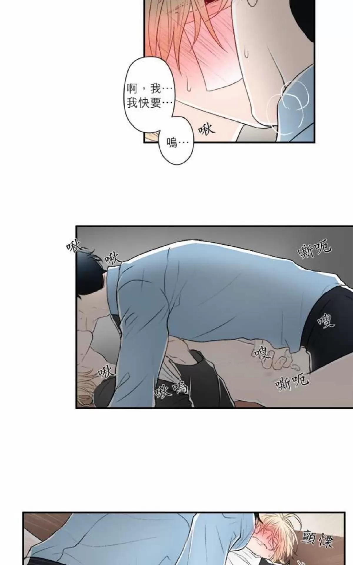 《轮盘again》漫画最新章节 第11-15话 免费下拉式在线观看章节第【119】张图片