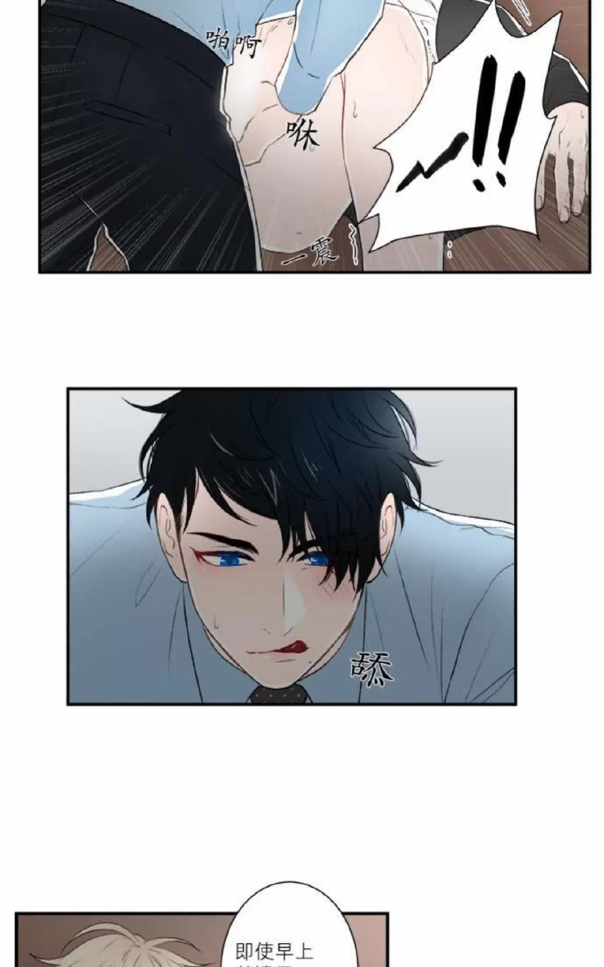 《轮盘again》漫画最新章节 第11-15话 免费下拉式在线观看章节第【120】张图片