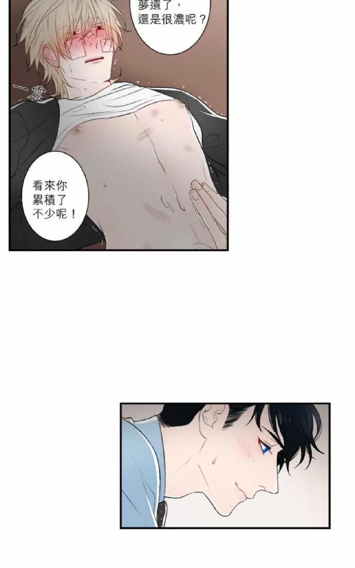 《轮盘again》漫画最新章节 第11-15话 免费下拉式在线观看章节第【121】张图片