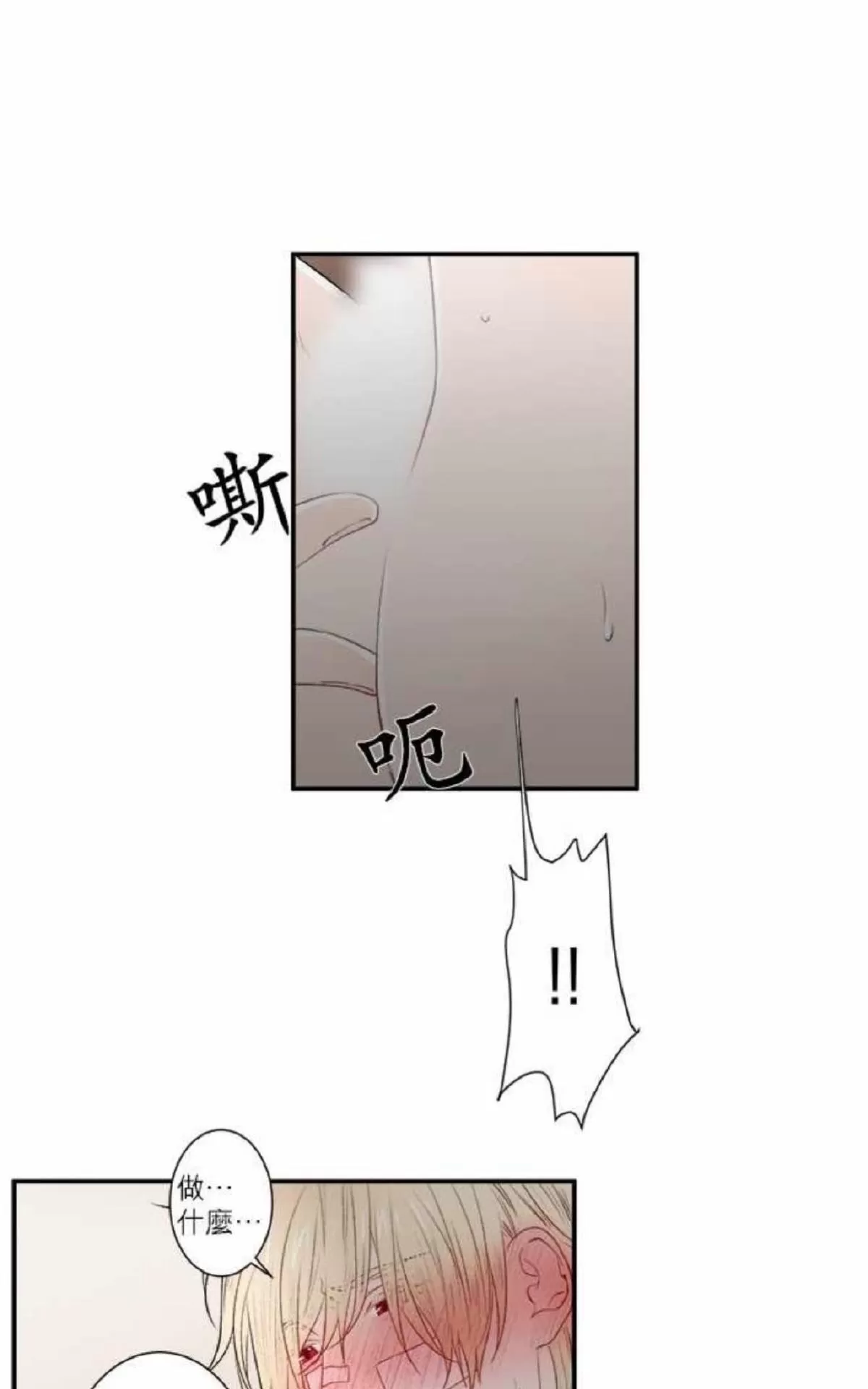 《轮盘again》漫画最新章节 第11-15话 免费下拉式在线观看章节第【122】张图片