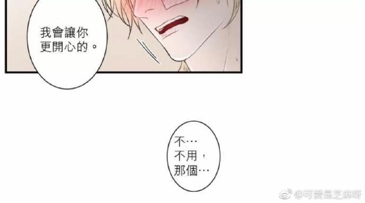 《轮盘again》漫画最新章节 第11-15话 免费下拉式在线观看章节第【123】张图片