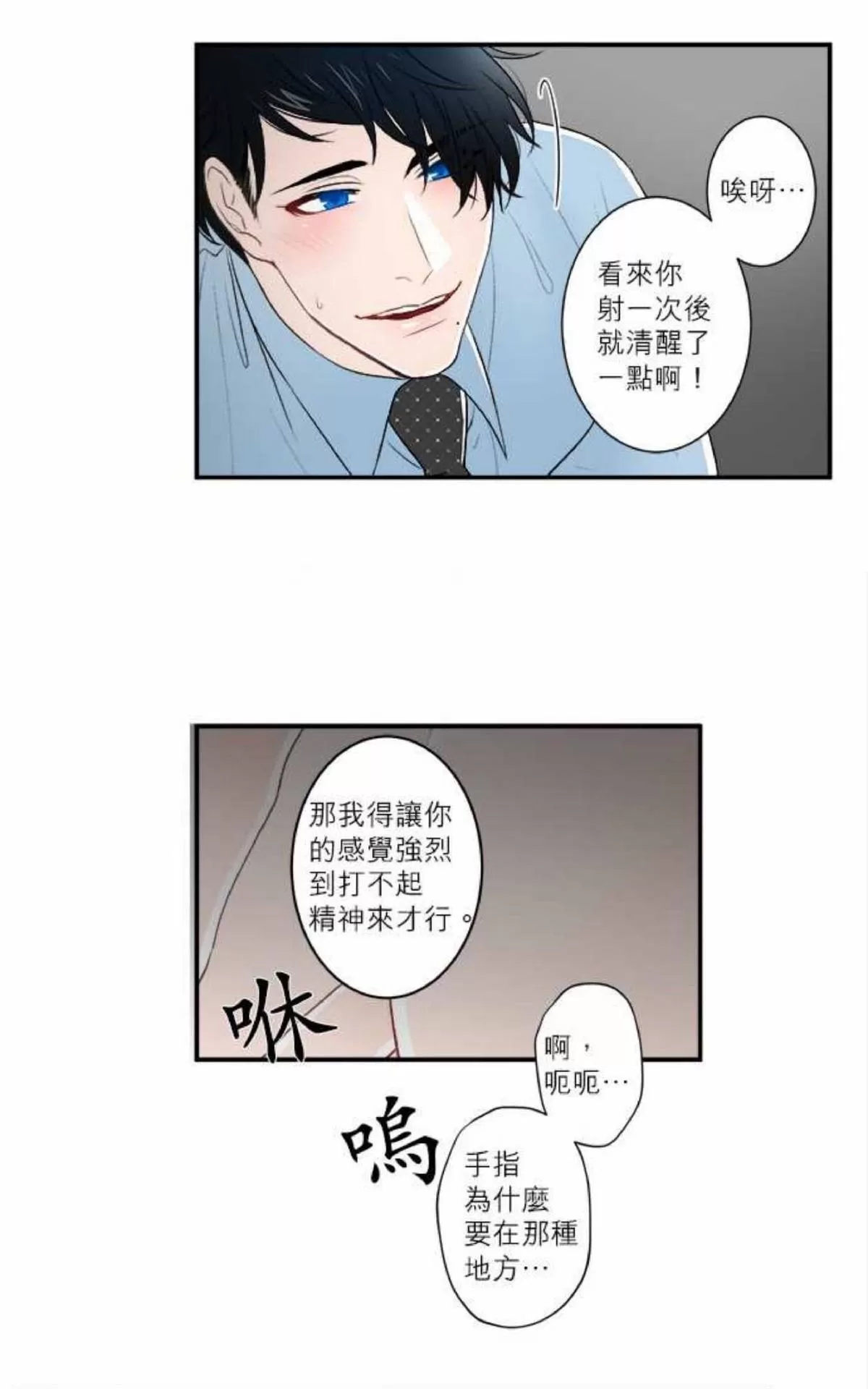 《轮盘again》漫画最新章节 第11-15话 免费下拉式在线观看章节第【124】张图片