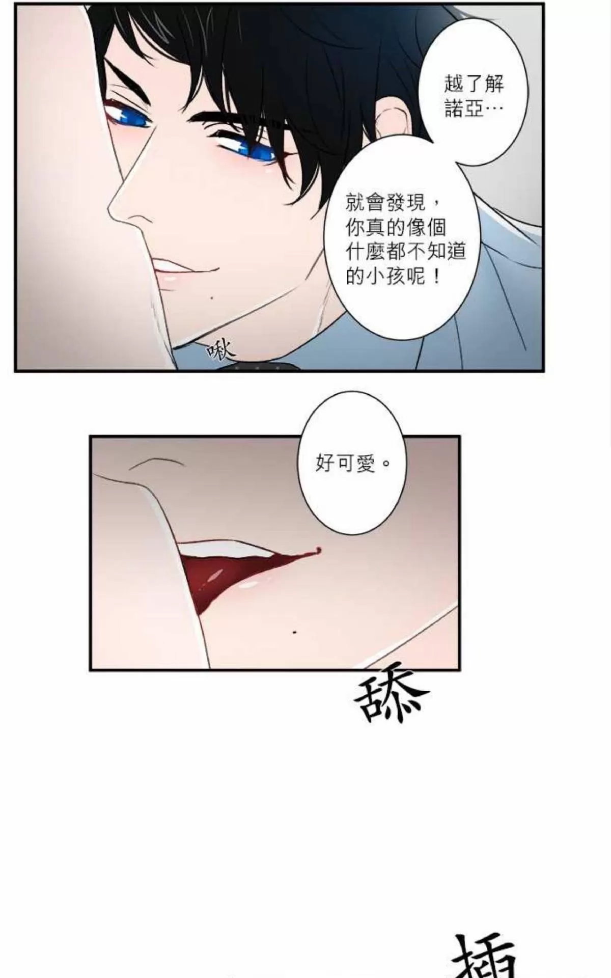 《轮盘again》漫画最新章节 第11-15话 免费下拉式在线观看章节第【125】张图片