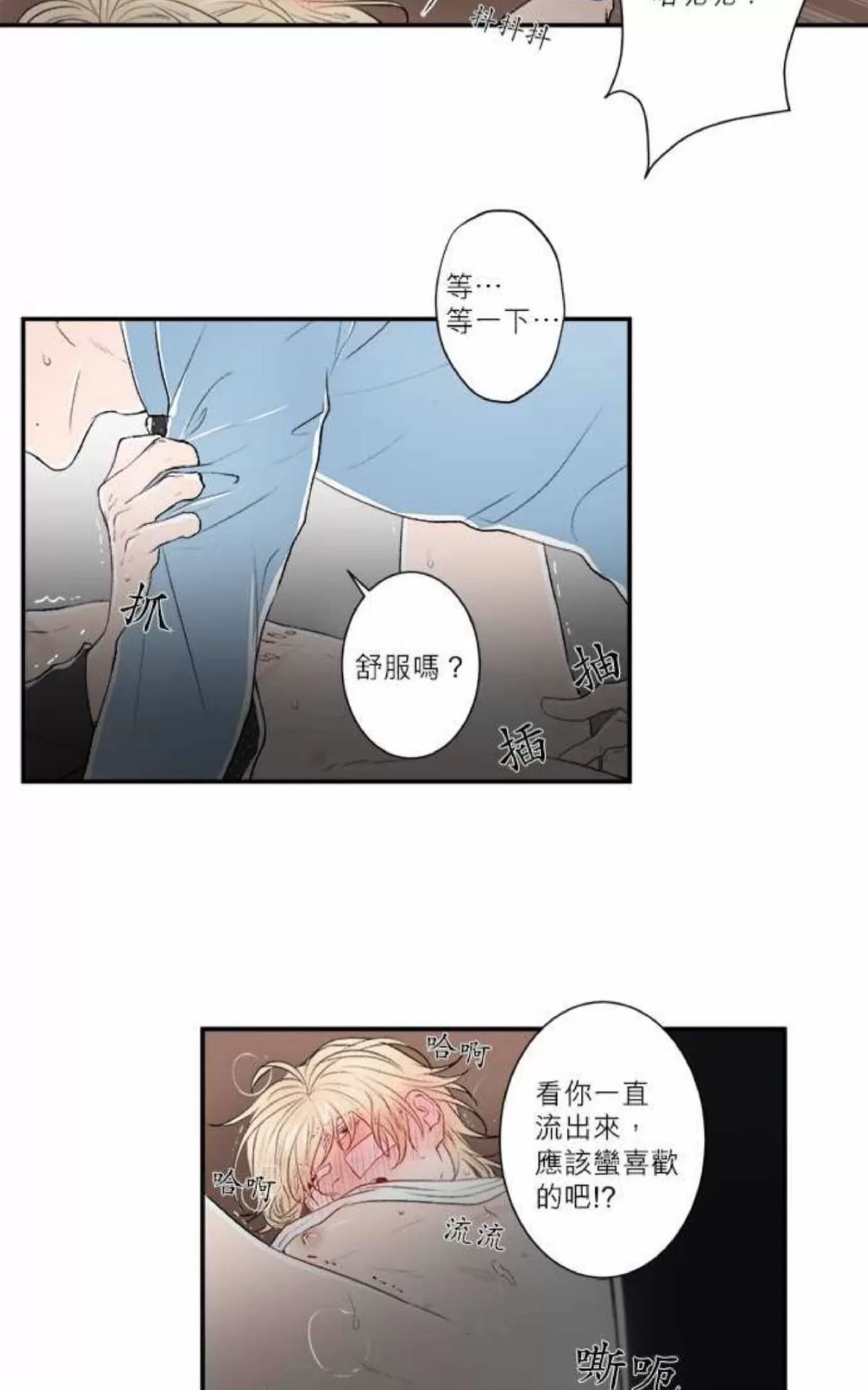 《轮盘again》漫画最新章节 第11-15话 免费下拉式在线观看章节第【127】张图片