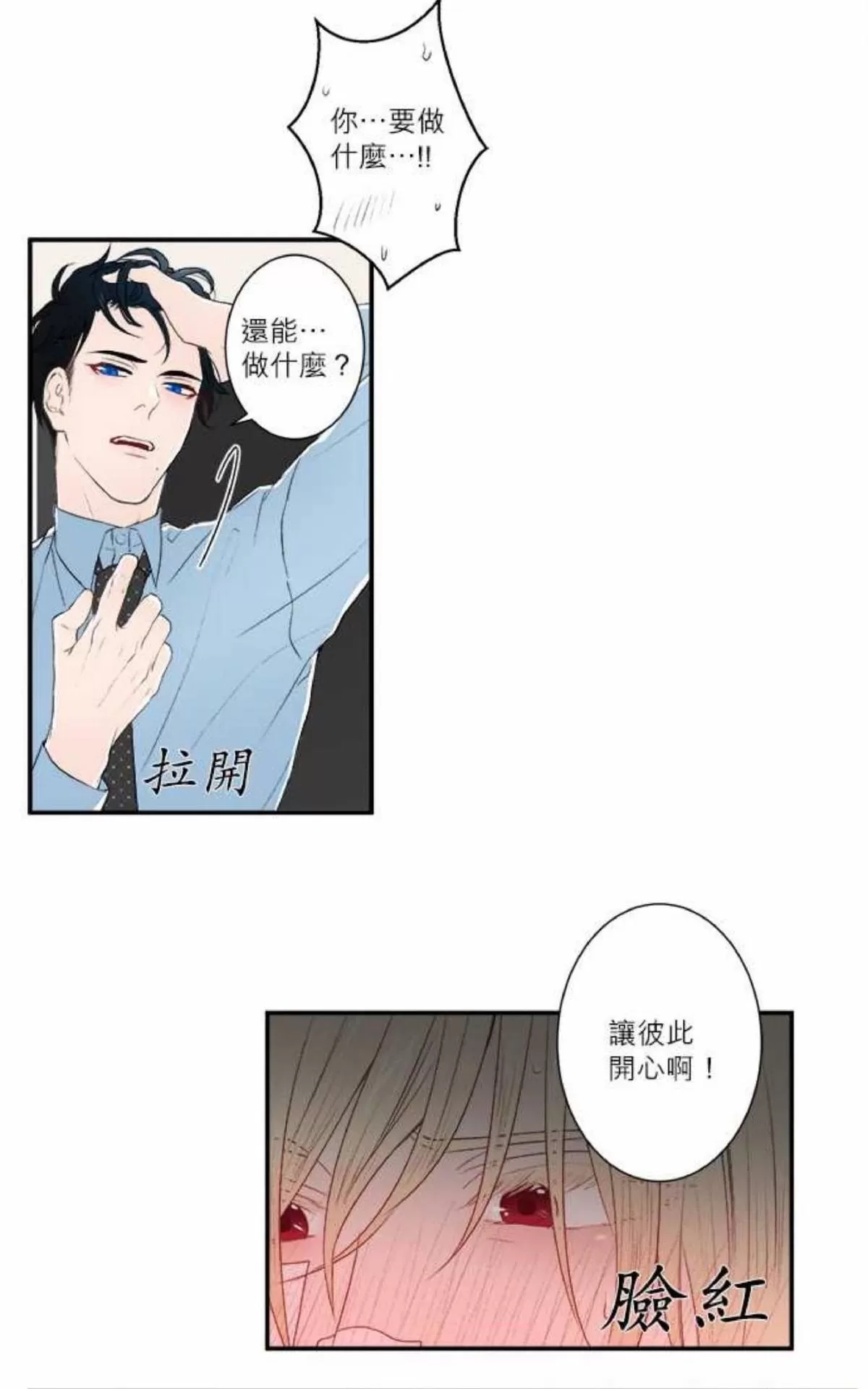 《轮盘again》漫画最新章节 第11-15话 免费下拉式在线观看章节第【131】张图片