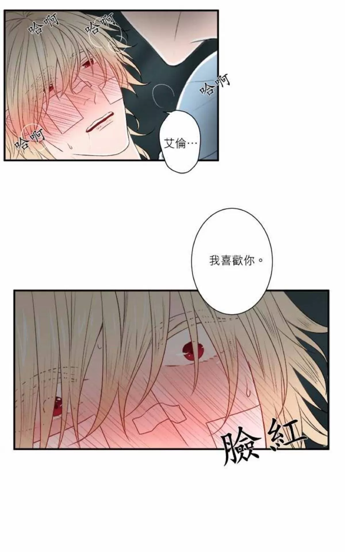 《轮盘again》漫画最新章节 第11-15话 免费下拉式在线观看章节第【136】张图片