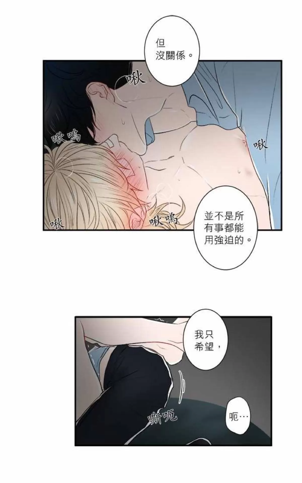 《轮盘again》漫画最新章节 第11-15话 免费下拉式在线观看章节第【139】张图片