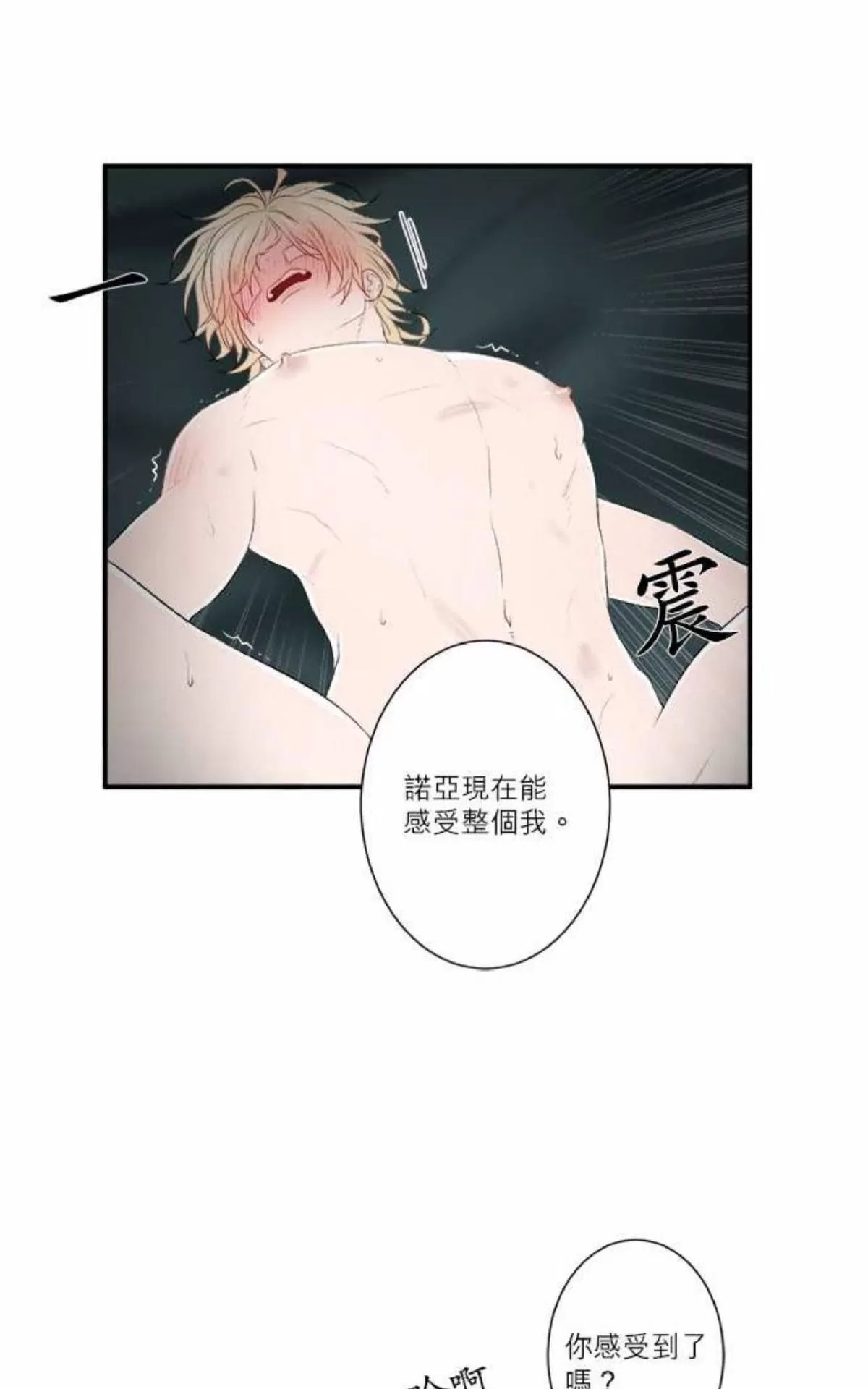 《轮盘again》漫画最新章节 第11-15话 免费下拉式在线观看章节第【140】张图片