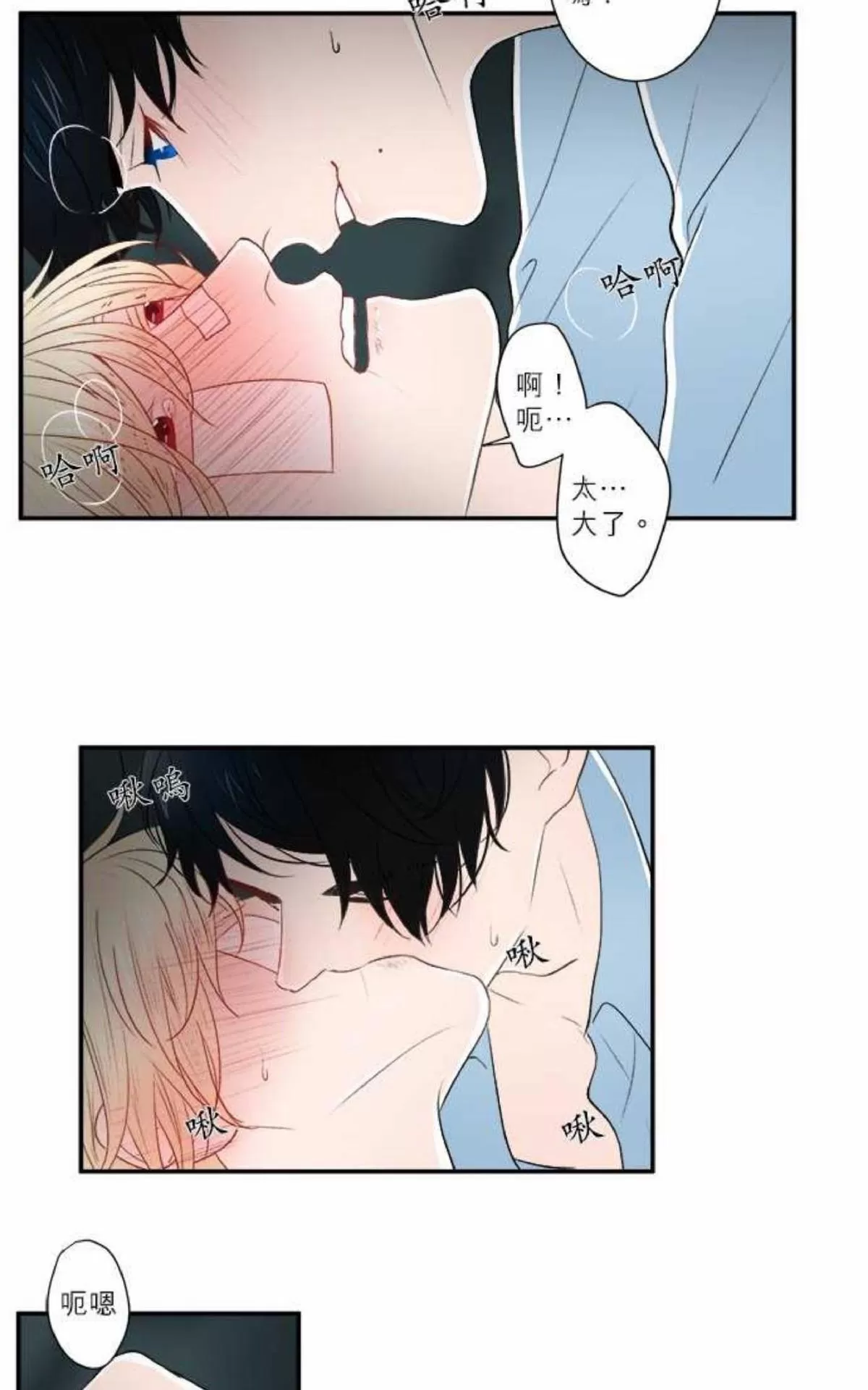 《轮盘again》漫画最新章节 第11-15话 免费下拉式在线观看章节第【141】张图片