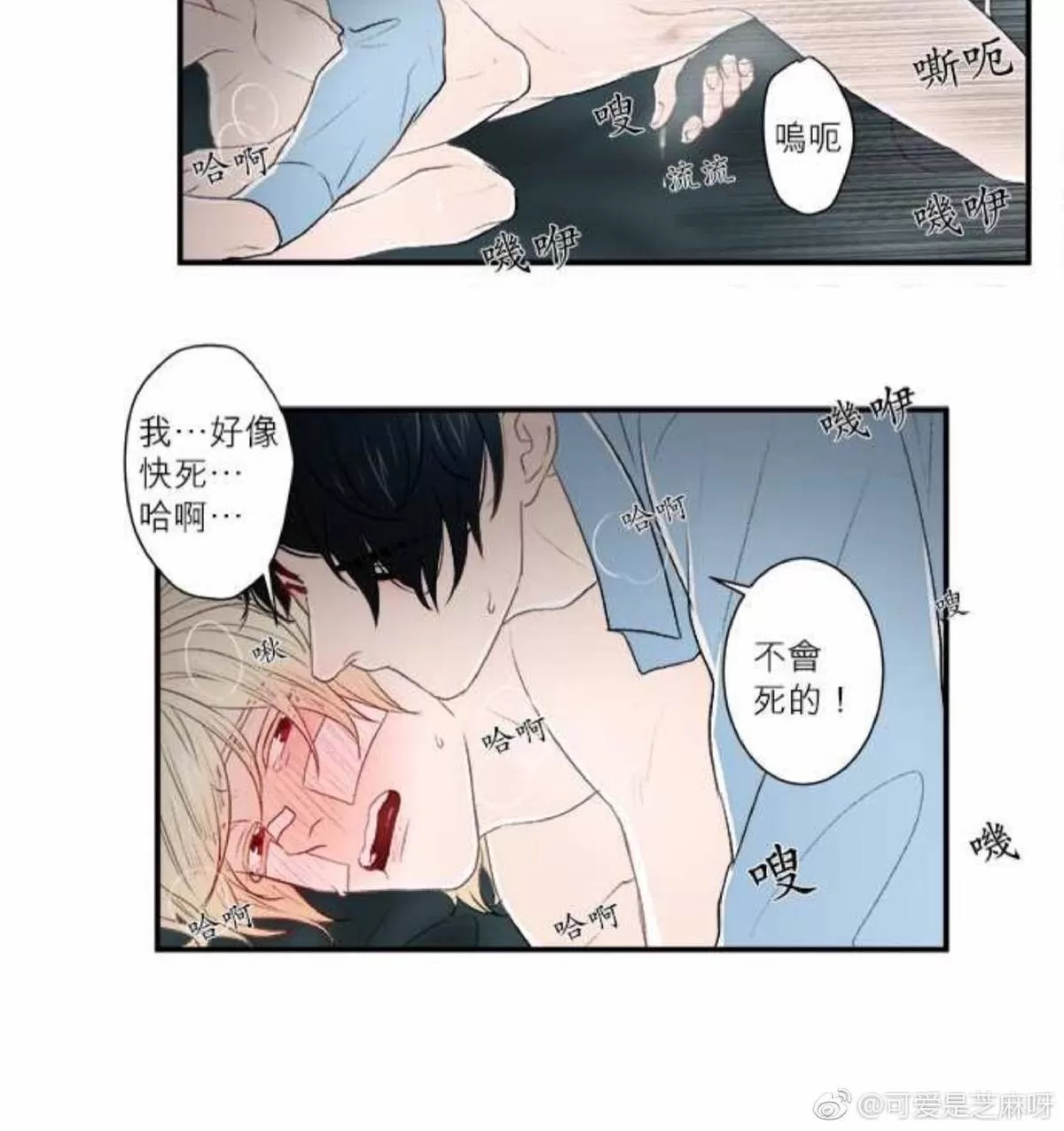 《轮盘again》漫画最新章节 第11-15话 免费下拉式在线观看章节第【146】张图片