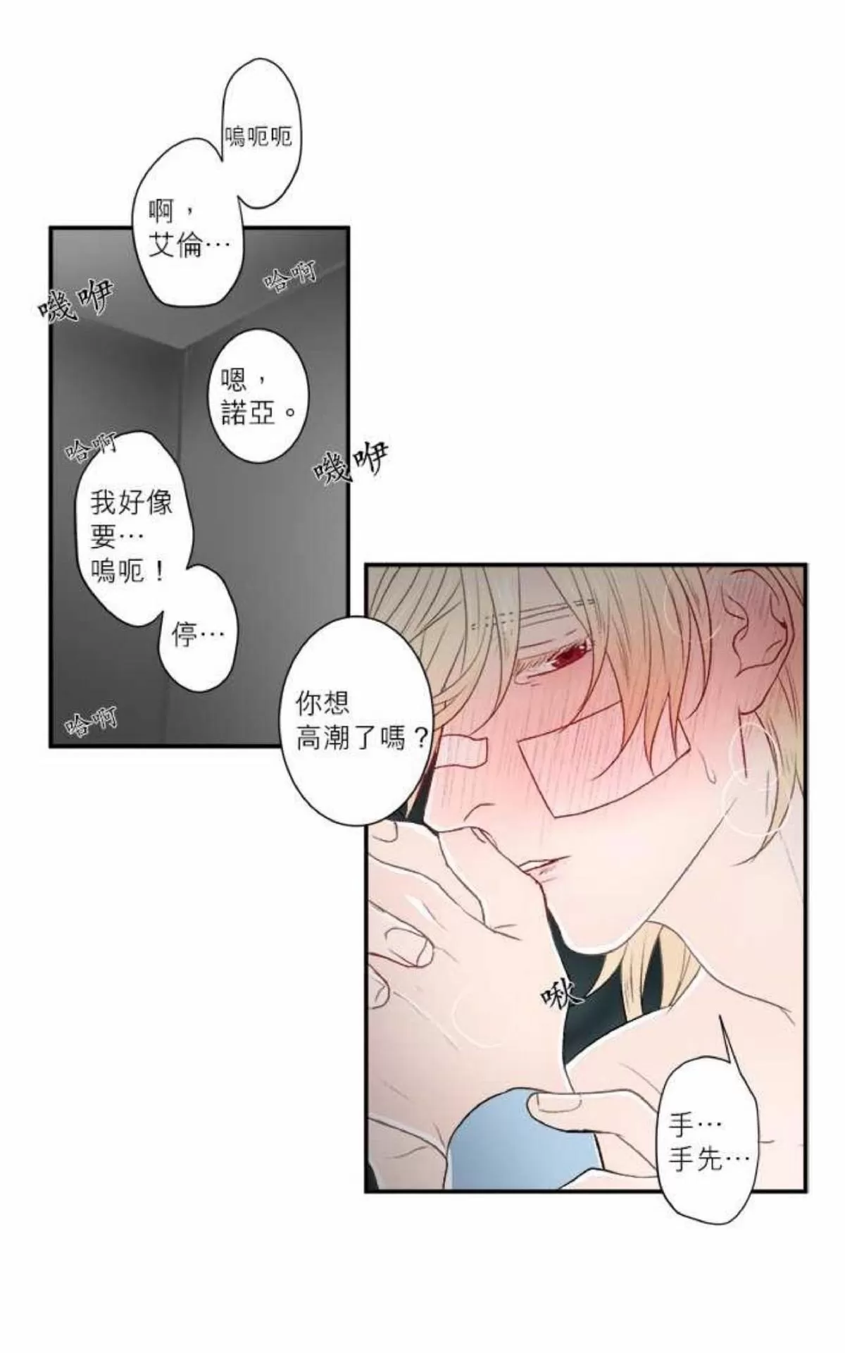 《轮盘again》漫画最新章节 第11-15话 免费下拉式在线观看章节第【147】张图片