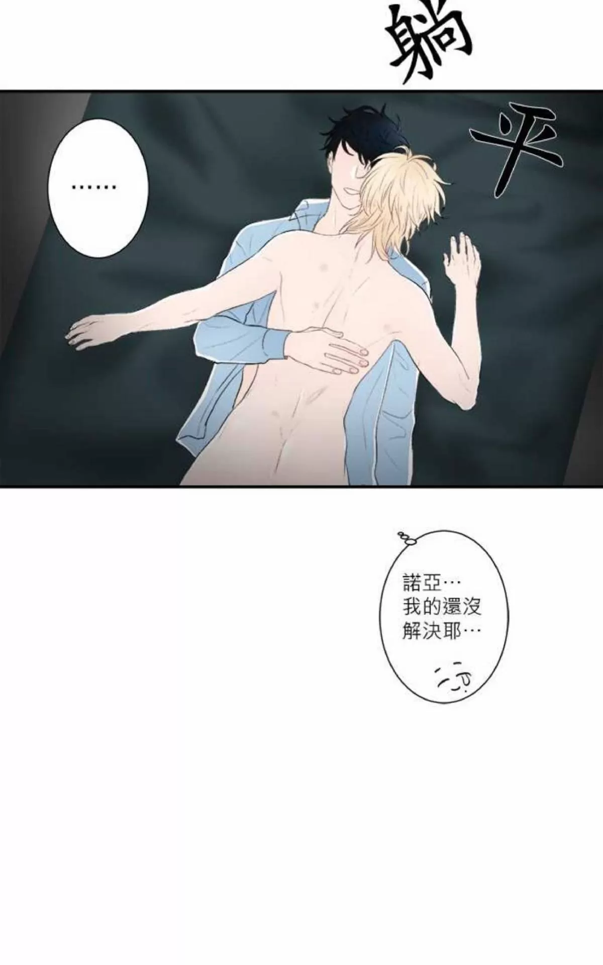 《轮盘again》漫画最新章节 第11-15话 免费下拉式在线观看章节第【157】张图片