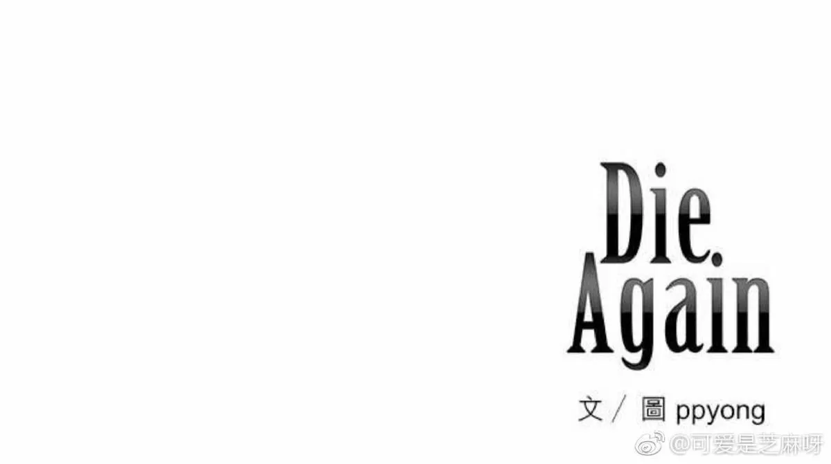 《轮盘again》漫画最新章节 第11-15话 免费下拉式在线观看章节第【158】张图片