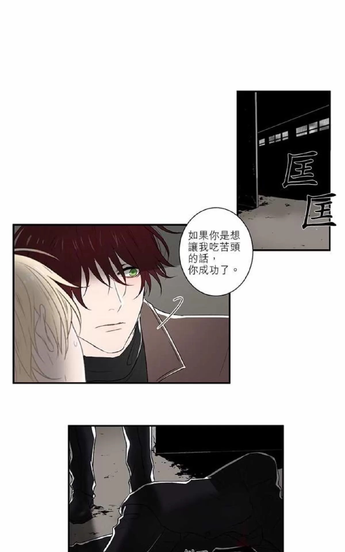 《轮盘again》漫画最新章节 第10话 免费下拉式在线观看章节第【1】张图片