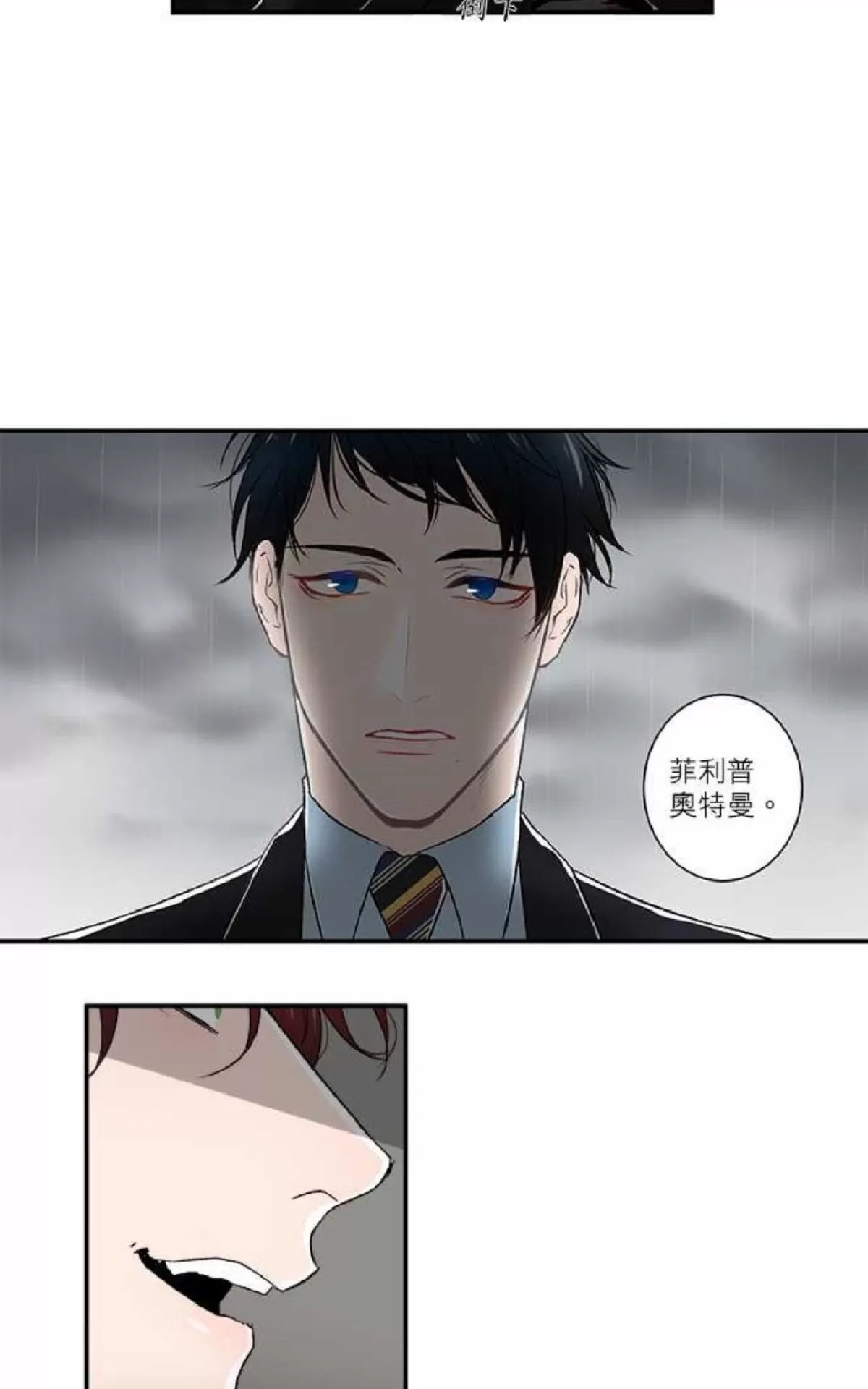 《轮盘again》漫画最新章节 第10话 免费下拉式在线观看章节第【2】张图片