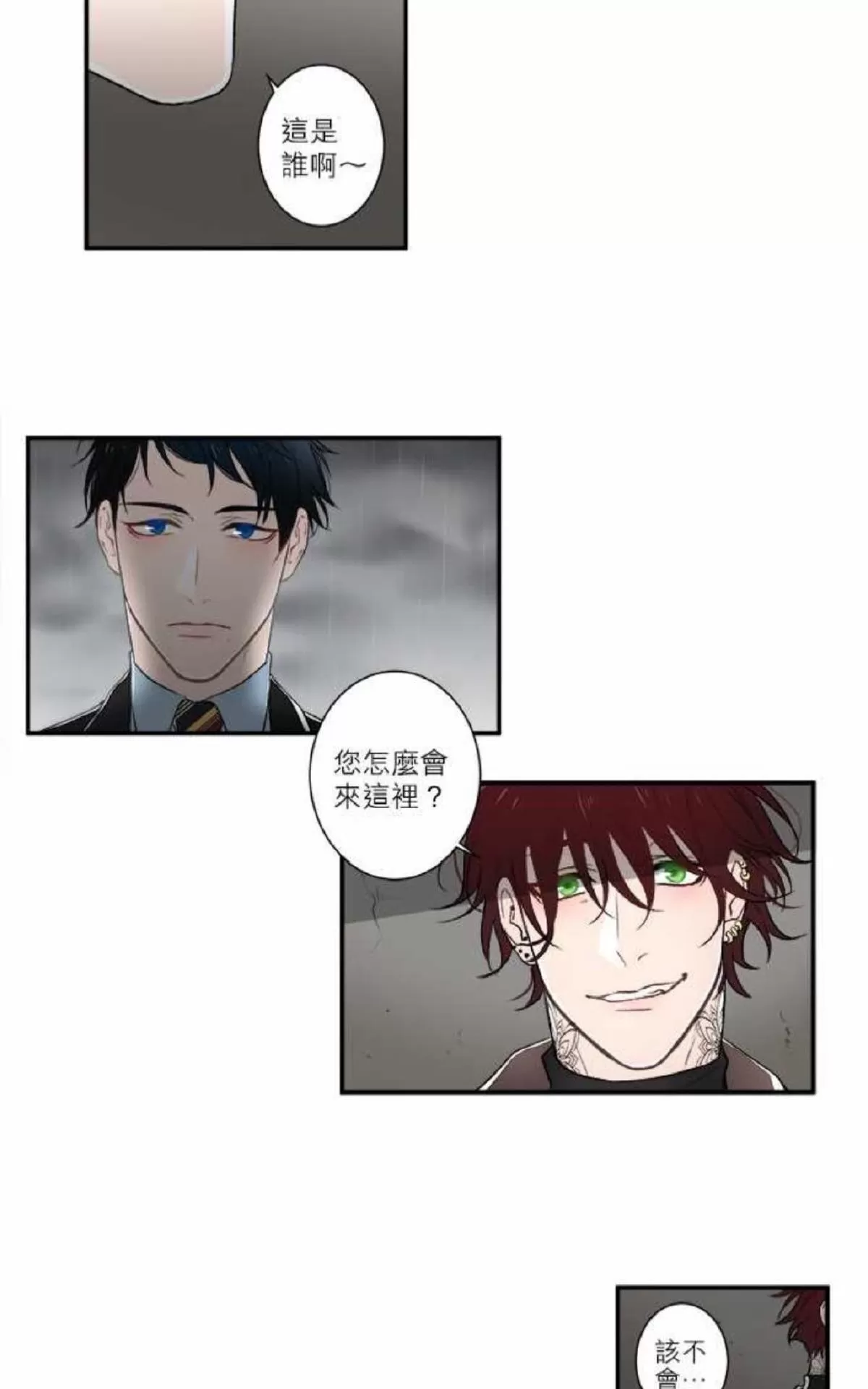 《轮盘again》漫画最新章节 第10话 免费下拉式在线观看章节第【3】张图片