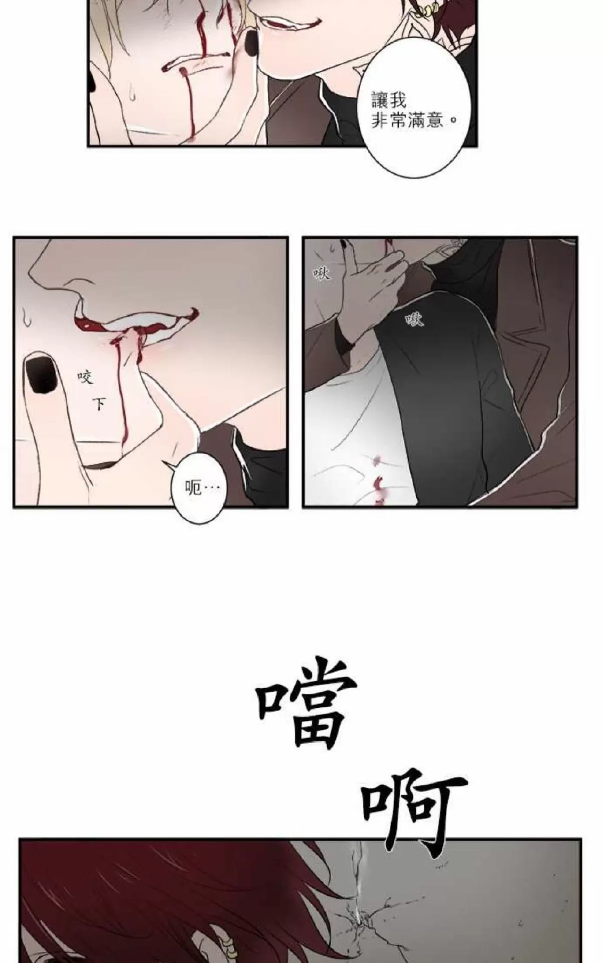 《轮盘again》漫画最新章节 第10话 免费下拉式在线观看章节第【5】张图片